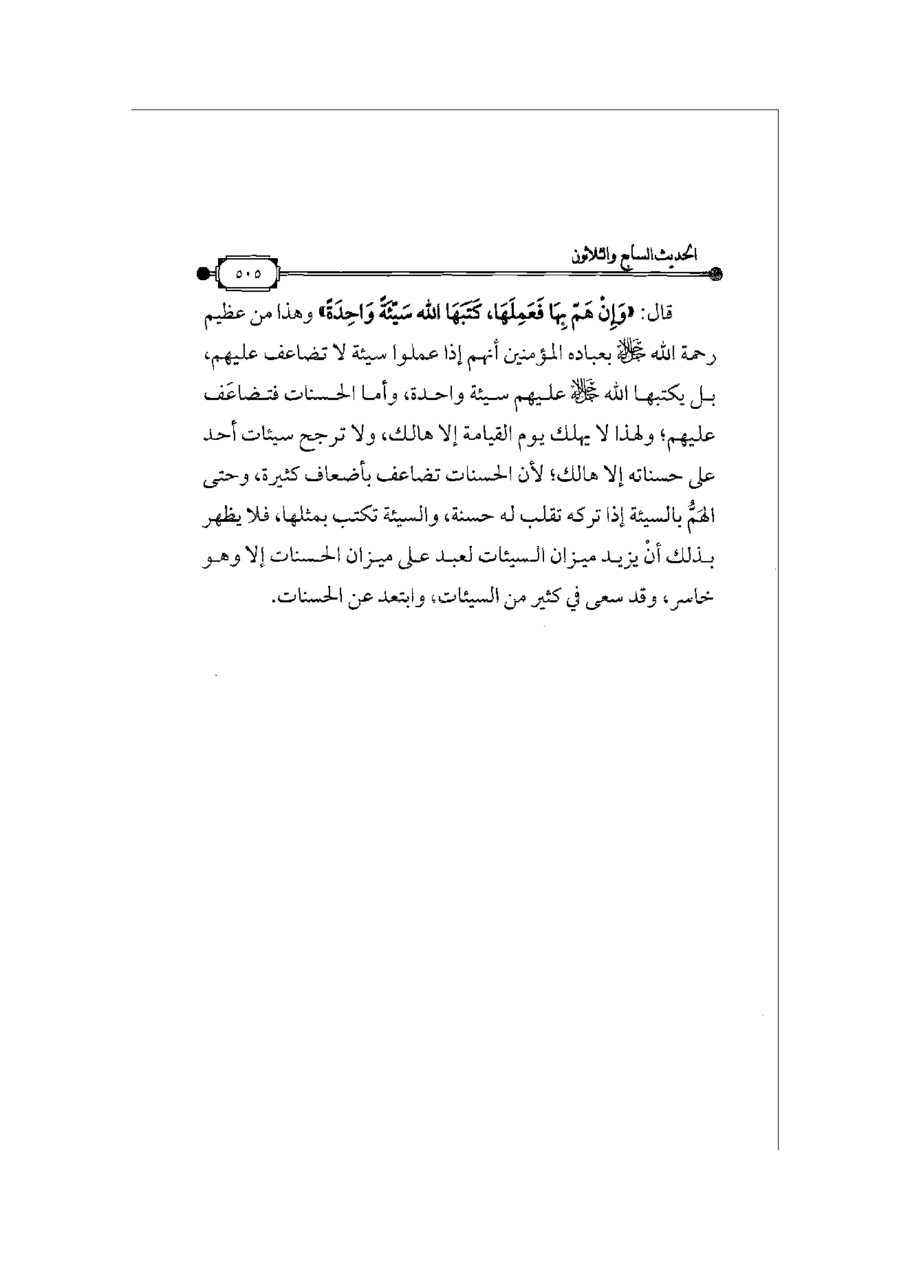 Page 506