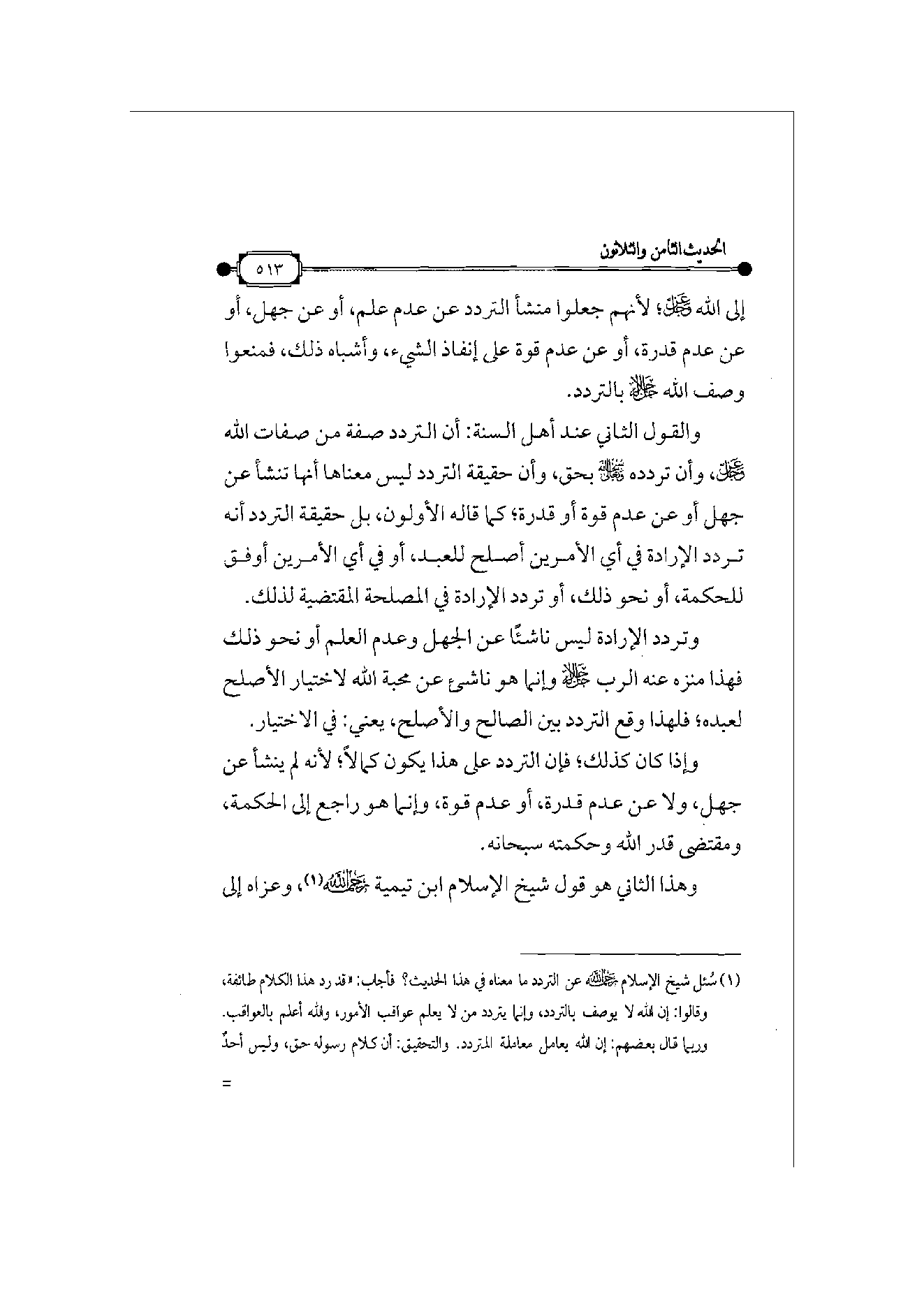 Page 514