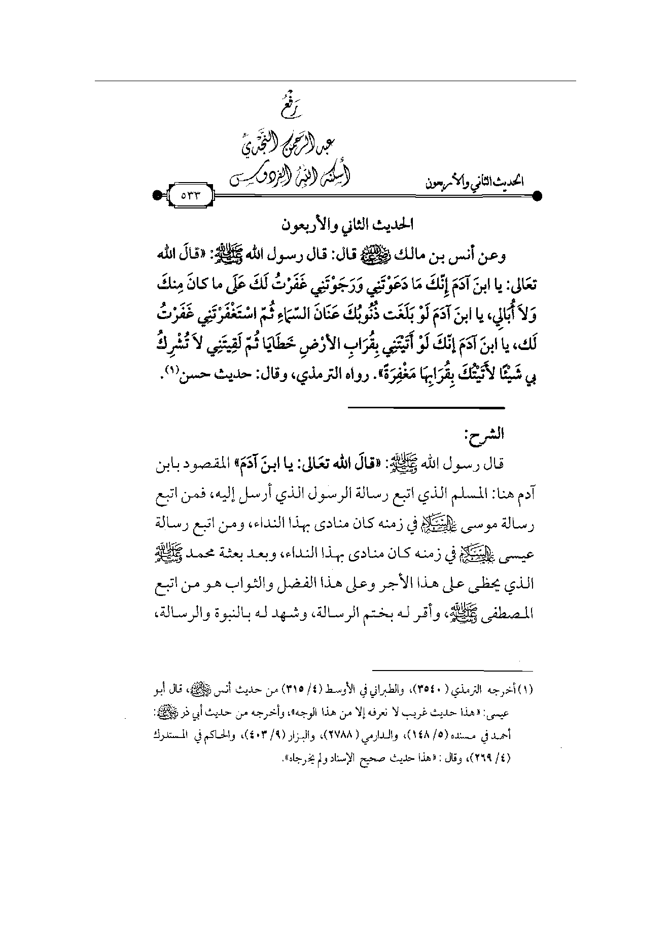 Page 534