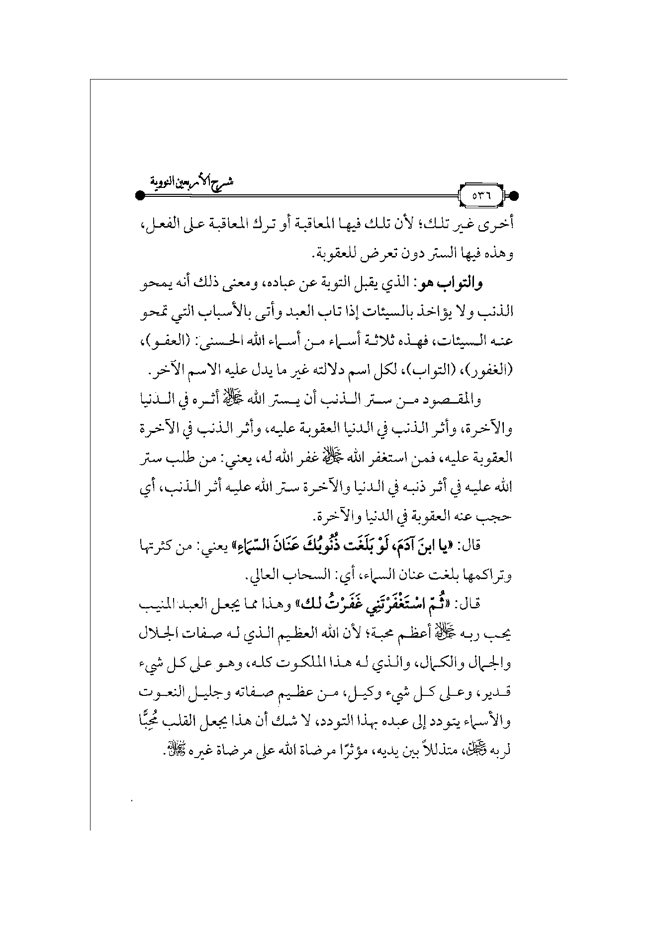 Page 537
