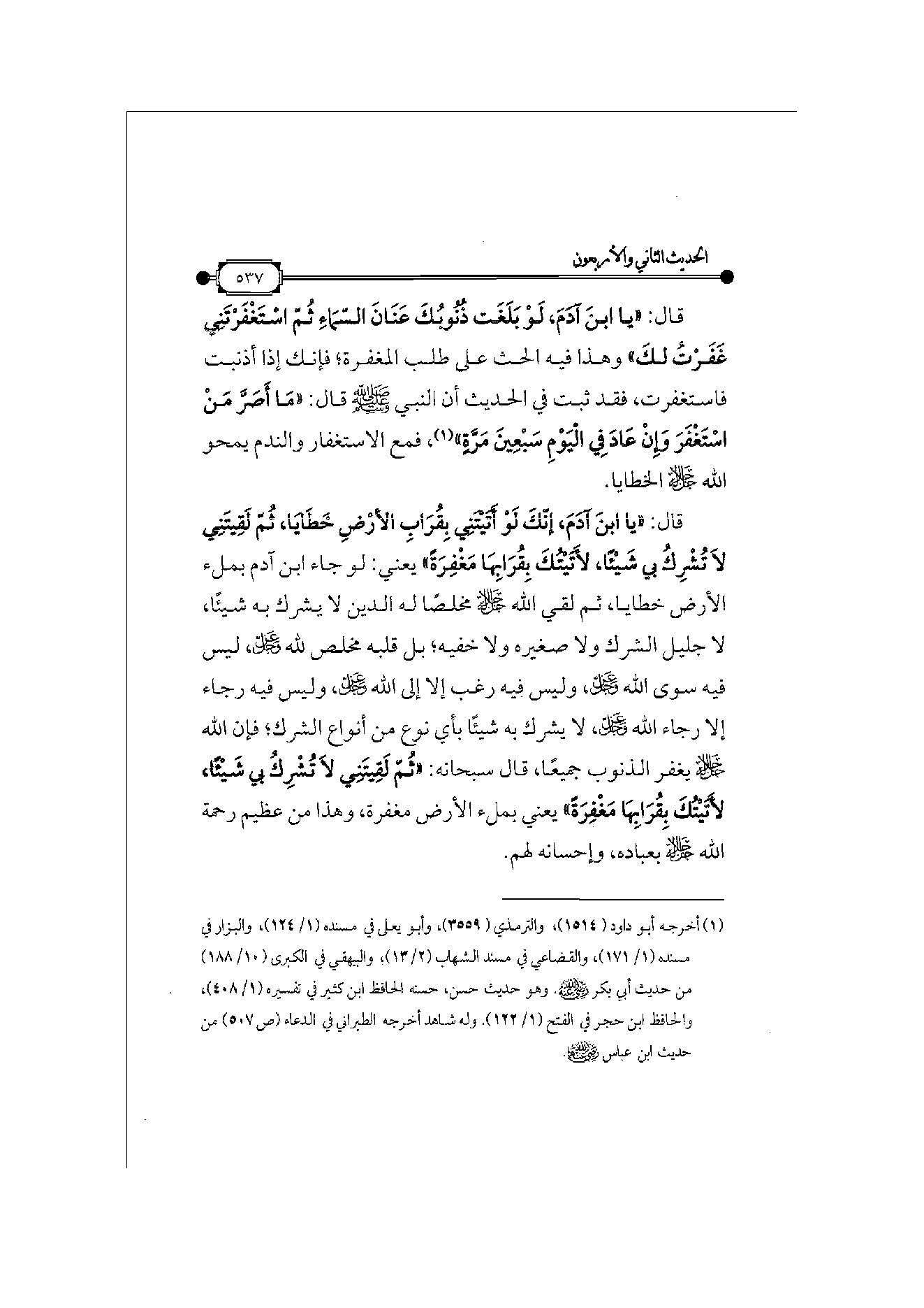Page 538