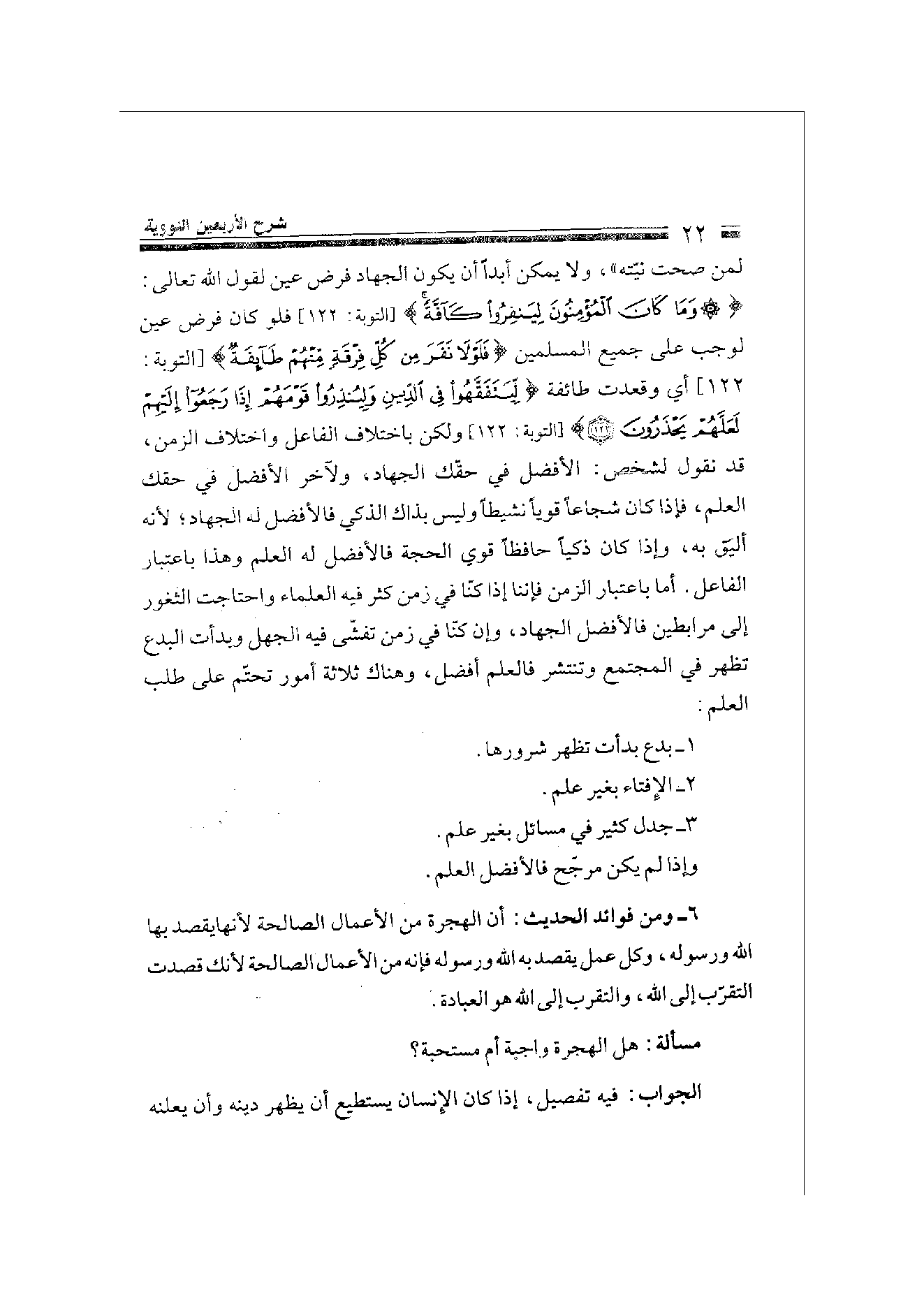 Page 22