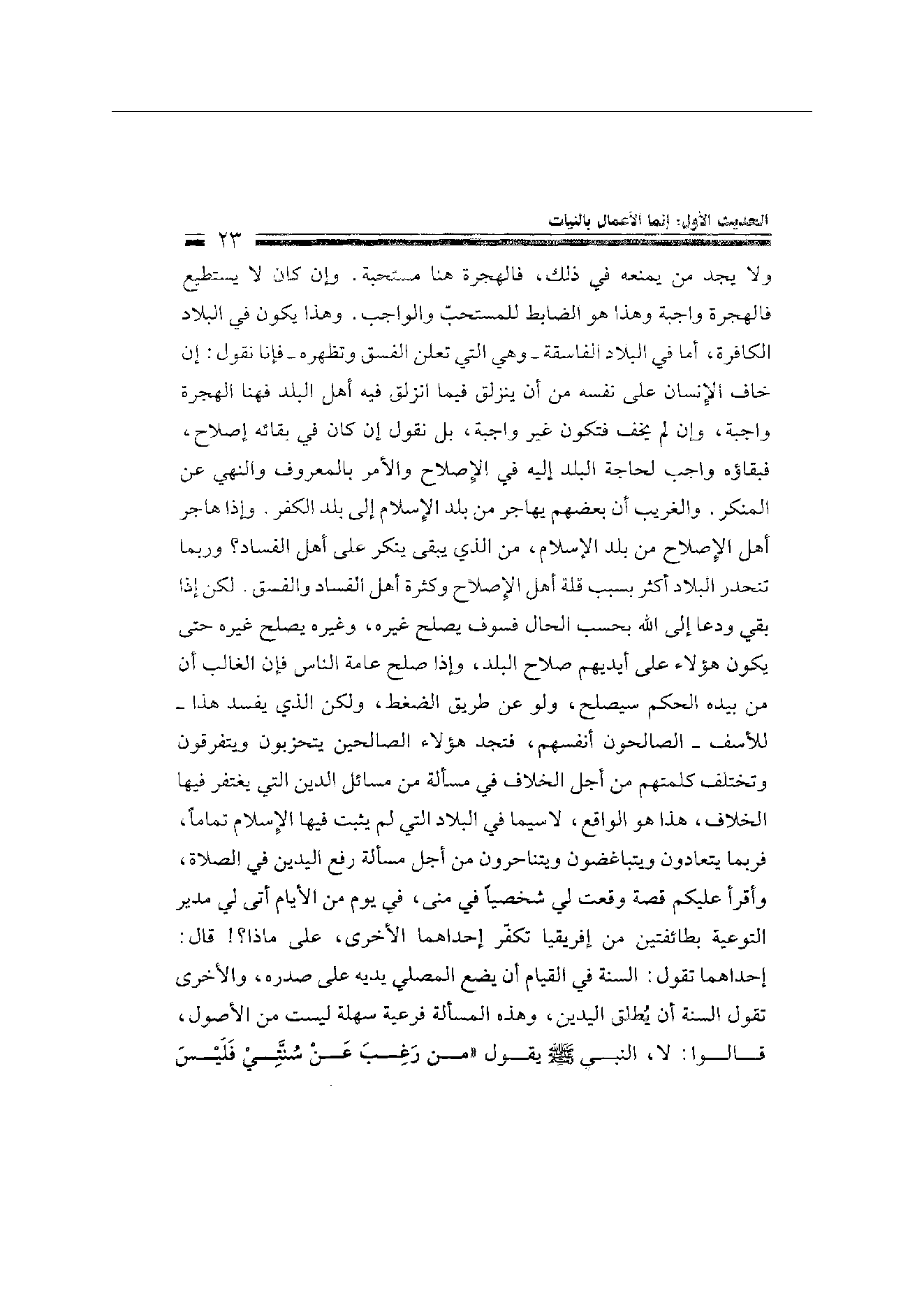 Page 23