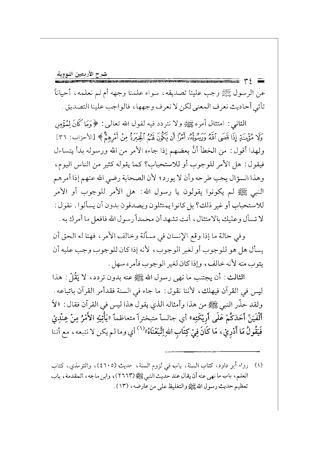 Page 34