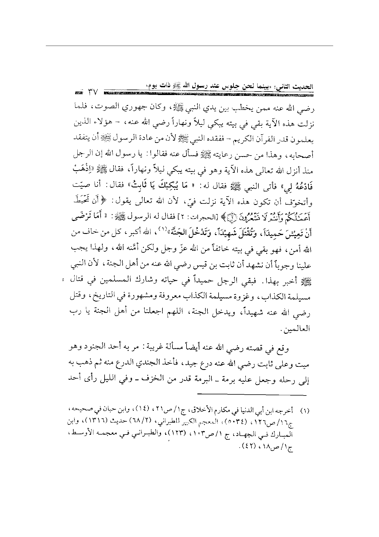 Page 37