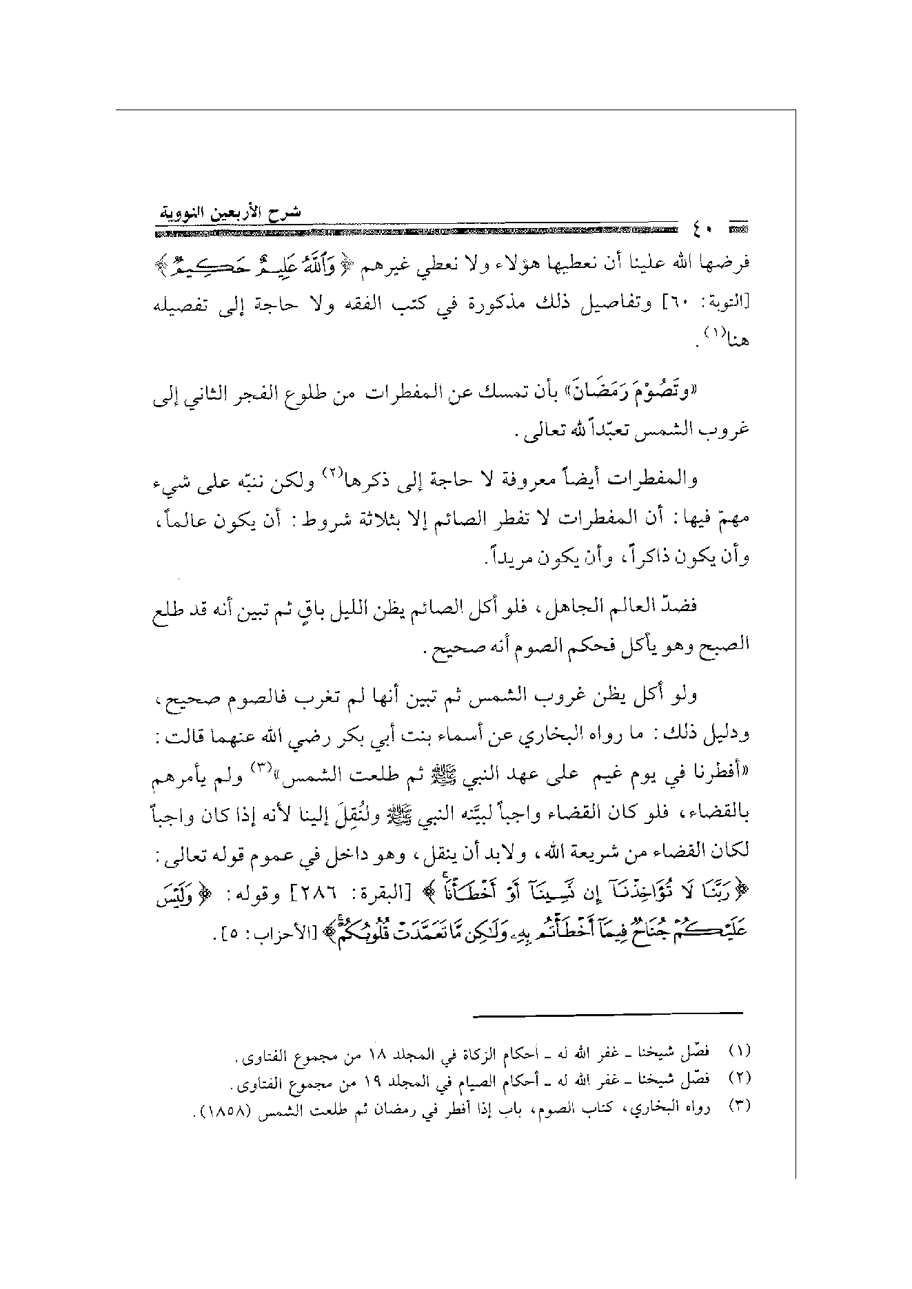 Page 40