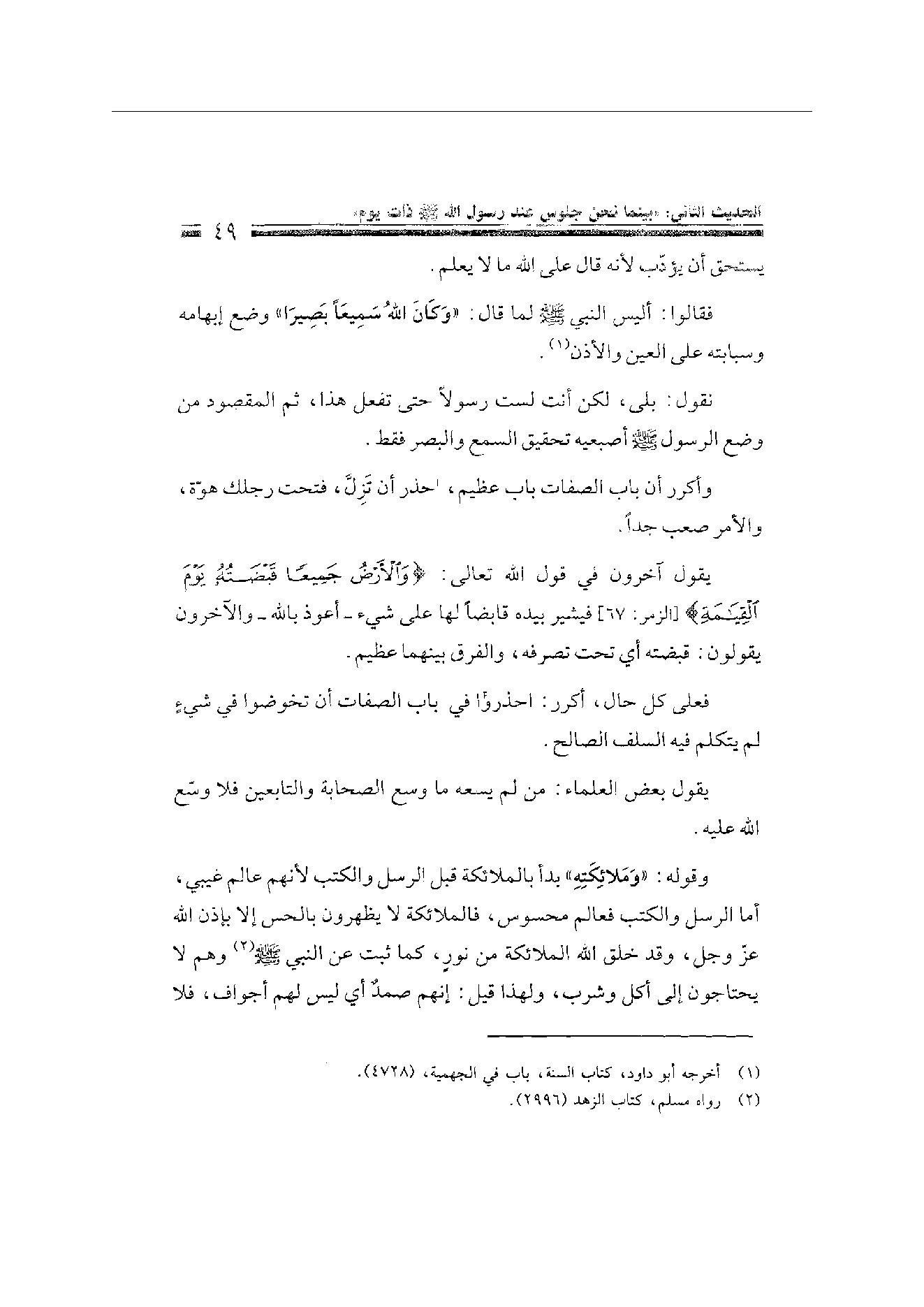 Page 49