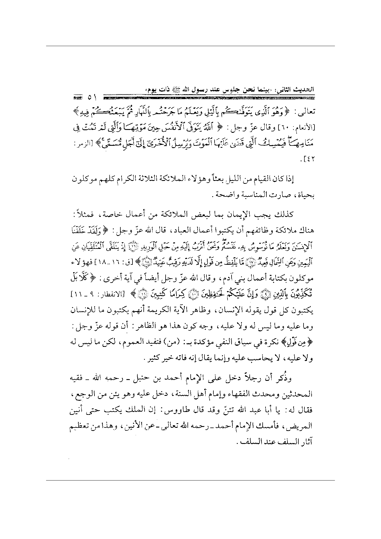 Page 51