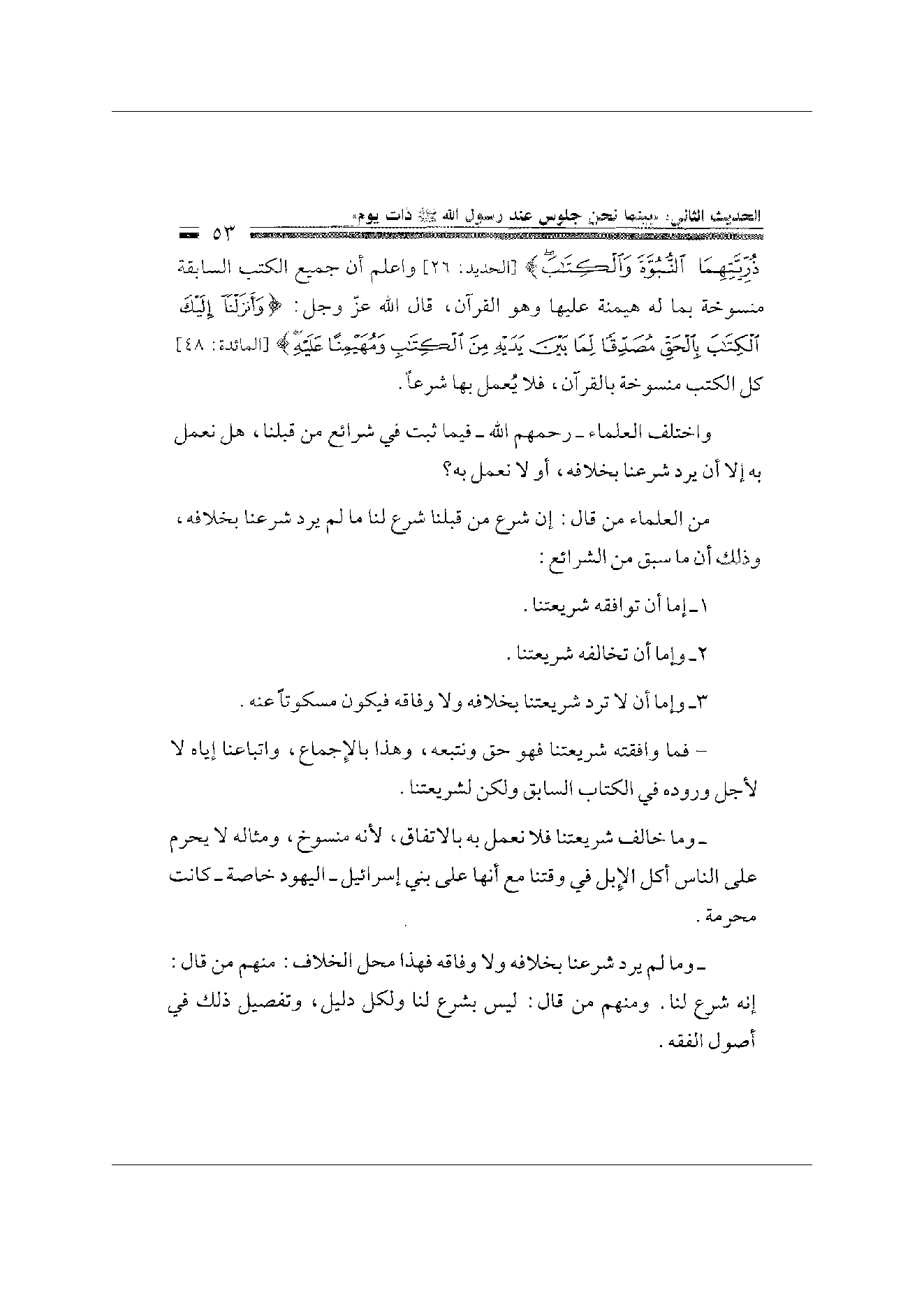 Page 53