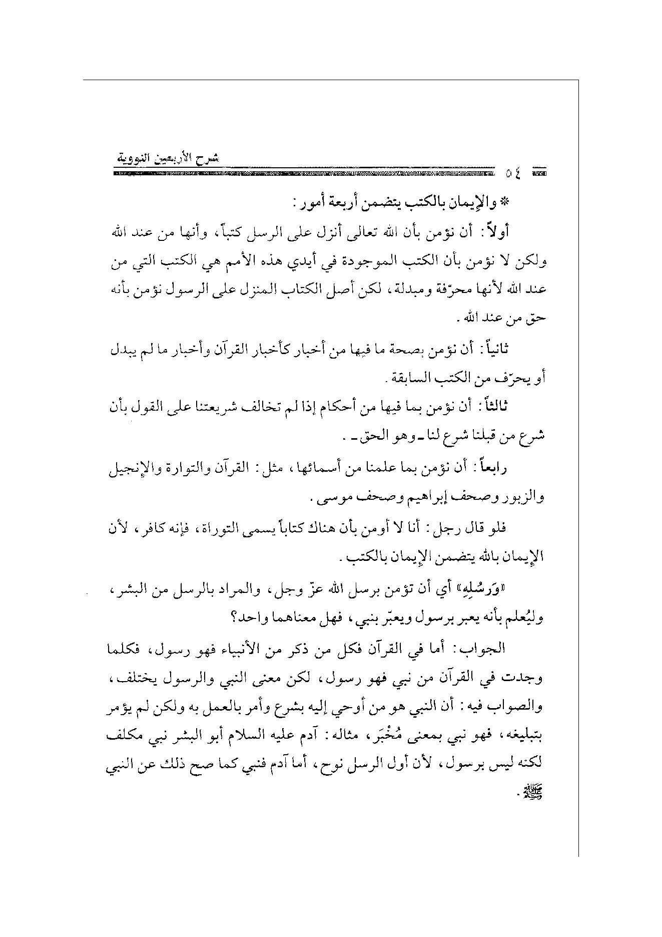 Page 54