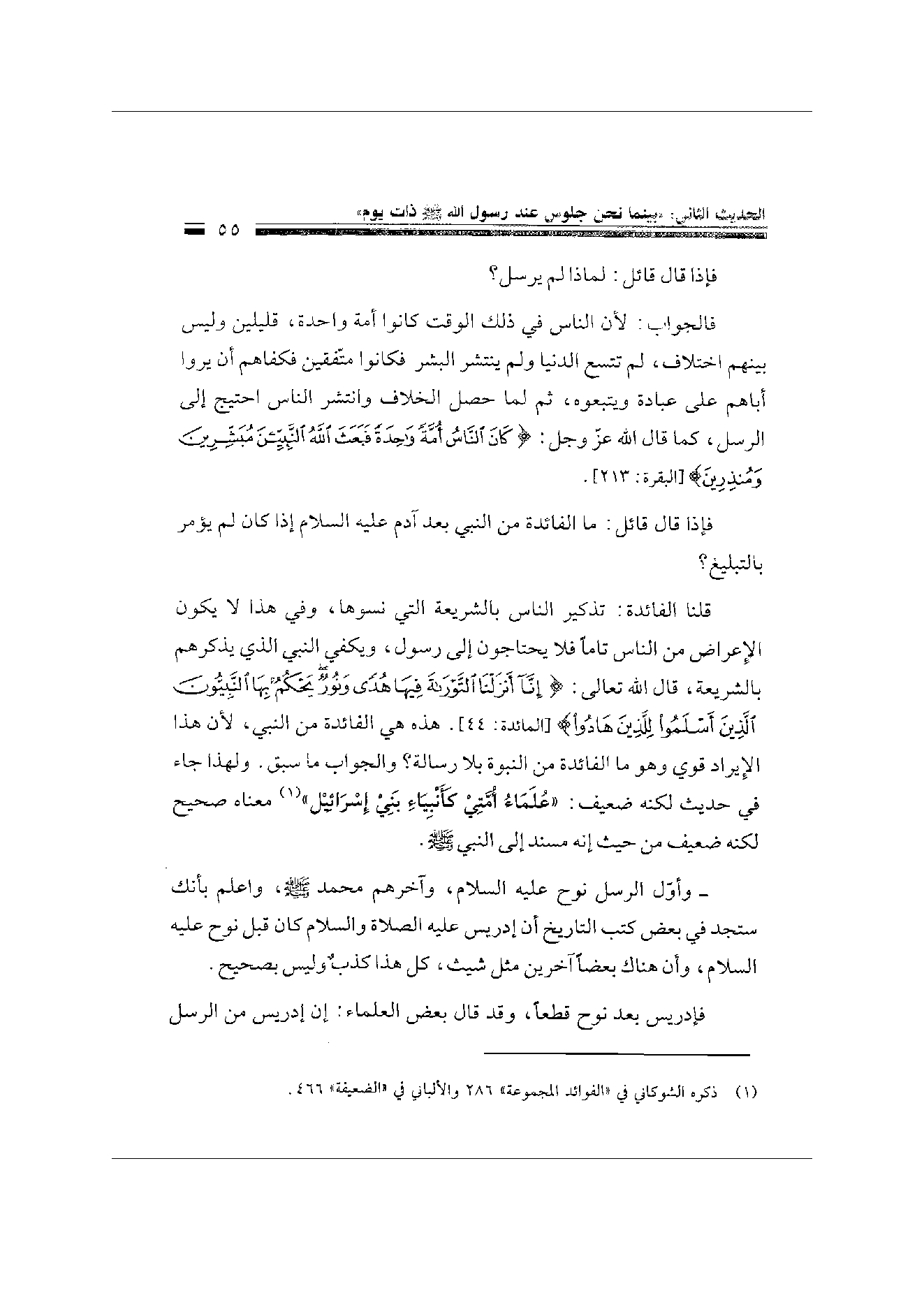 Page 55