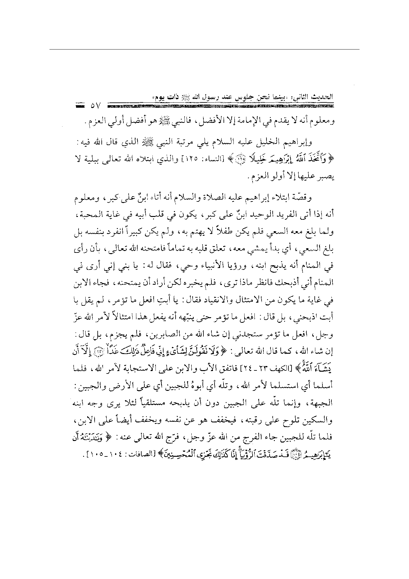 Page 57