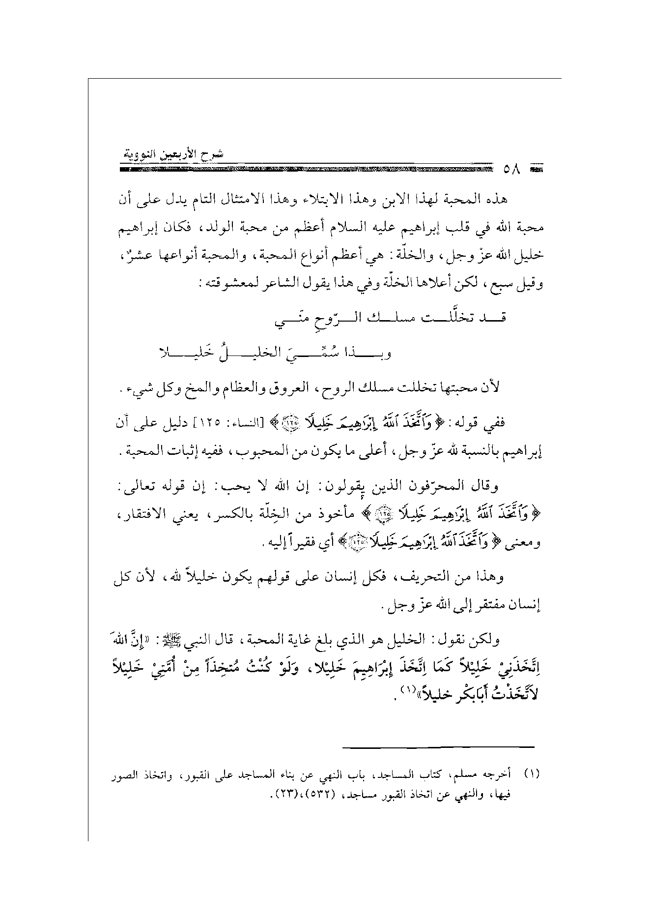 Page 58