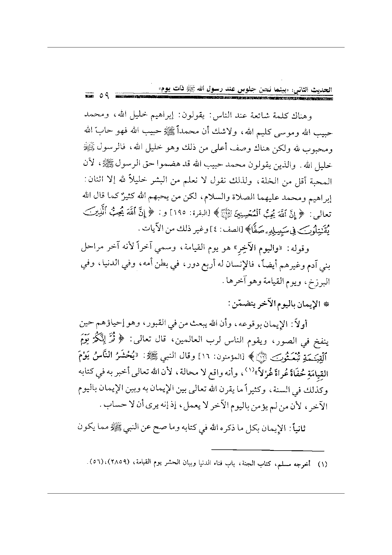 Page 59