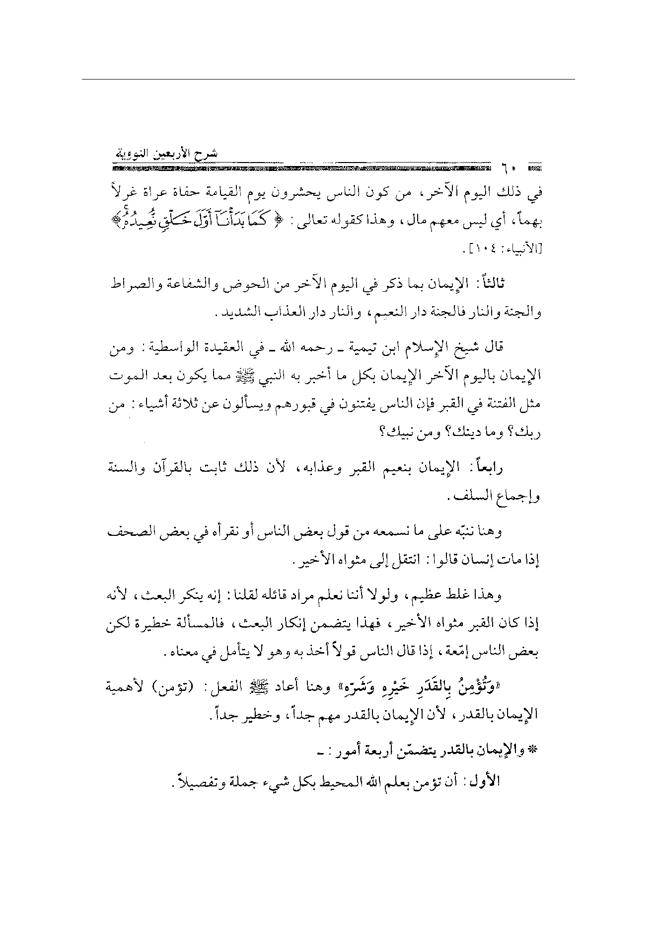 Page 60