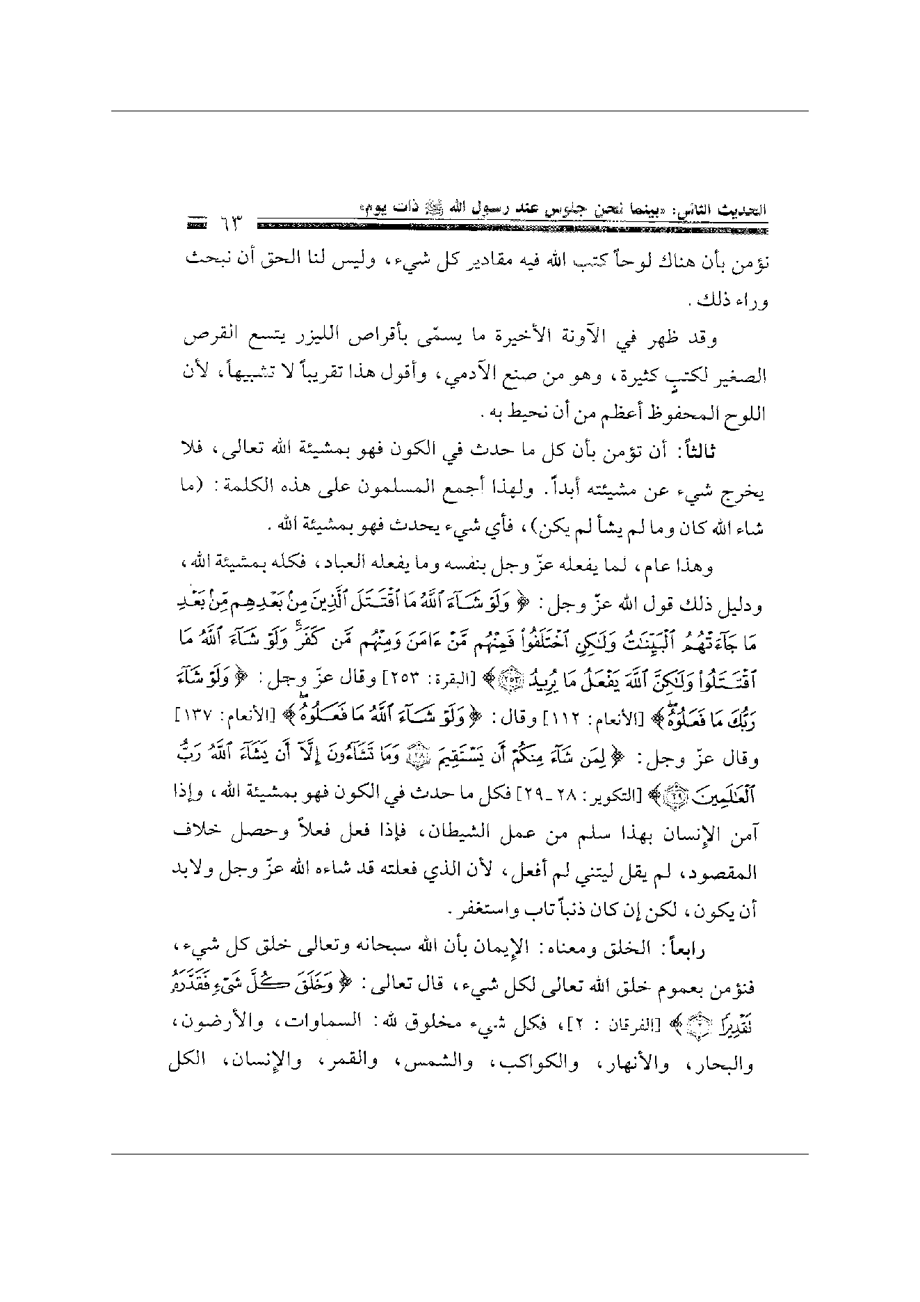 Page 63