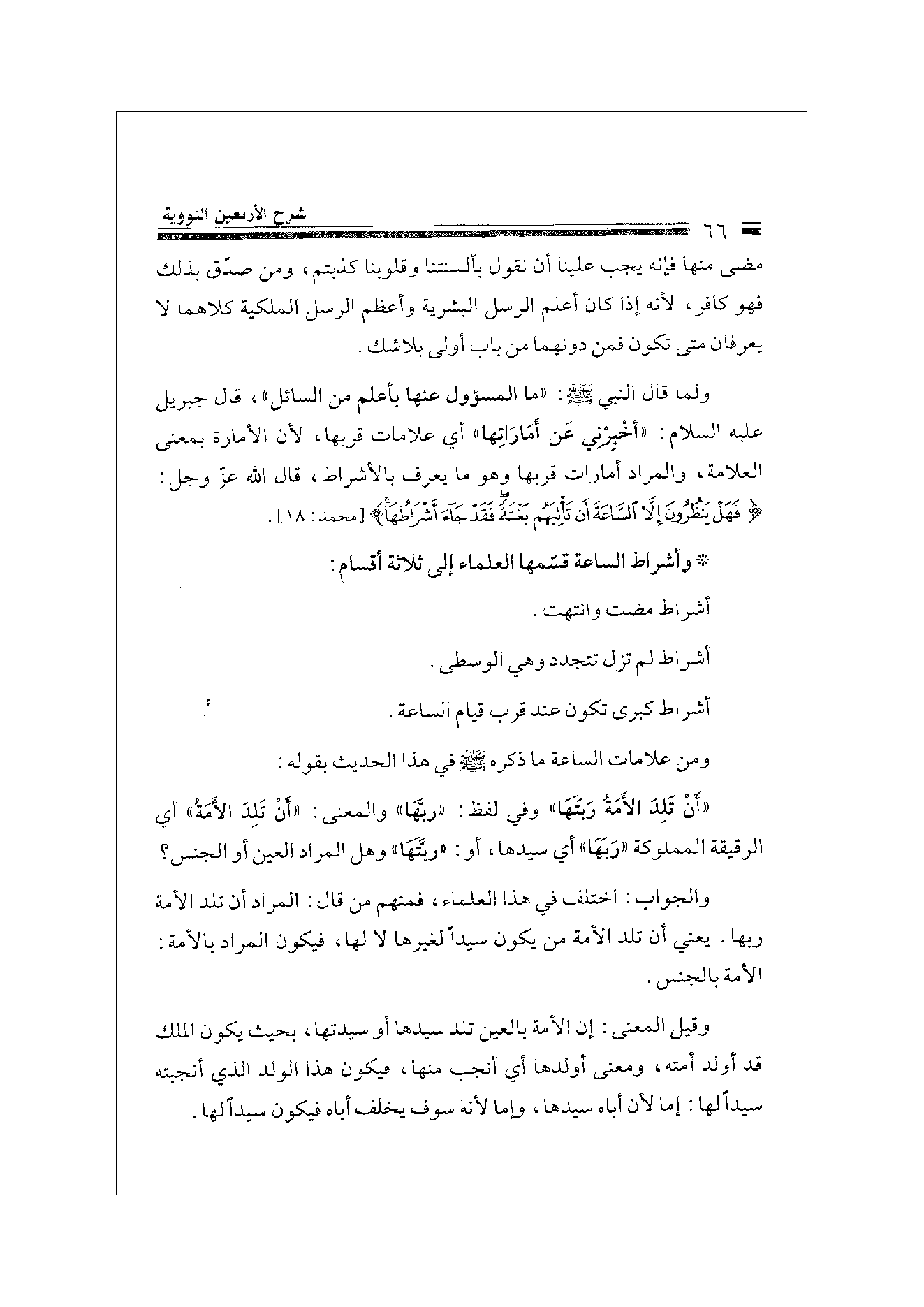 Page 66