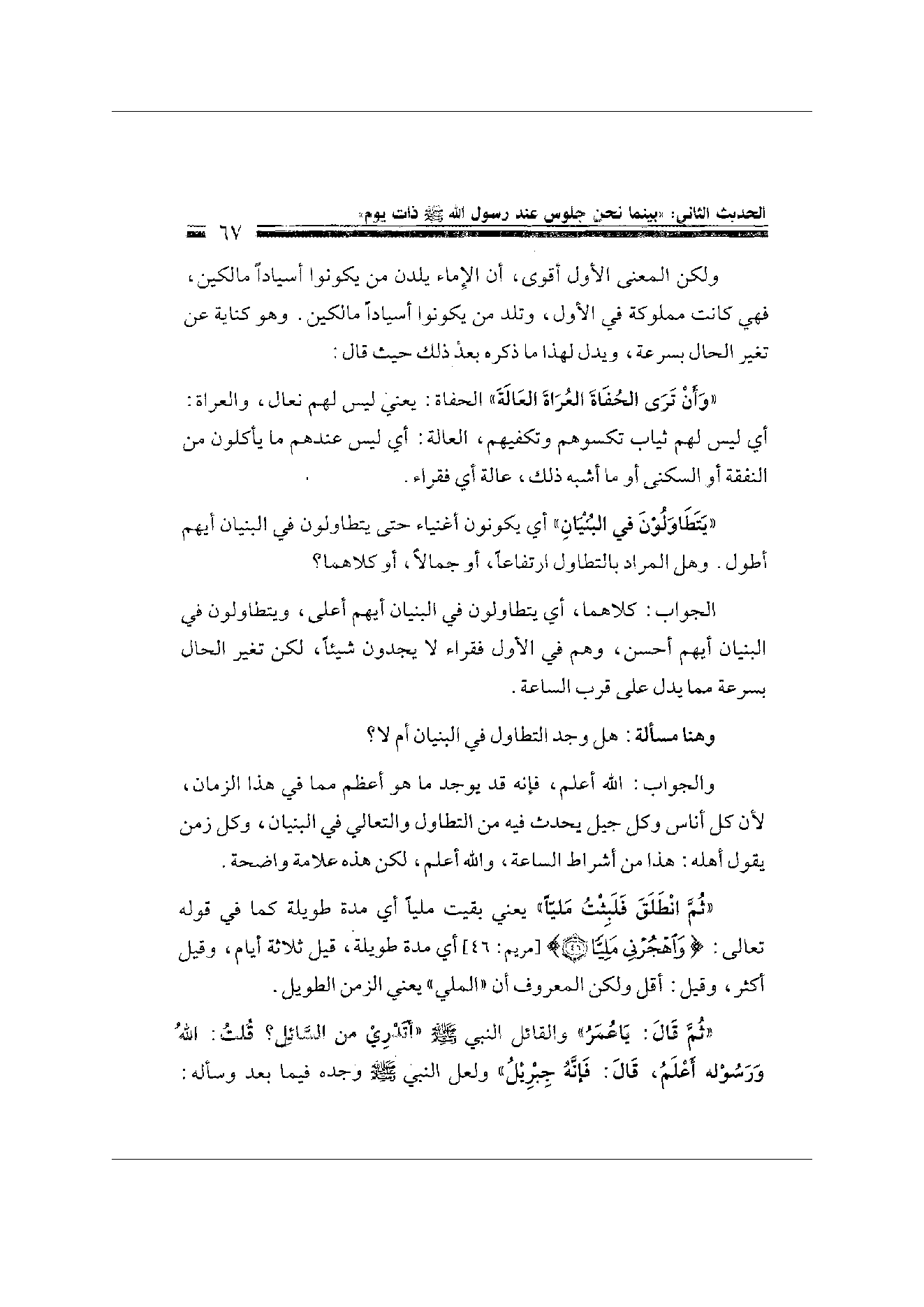 Page 67