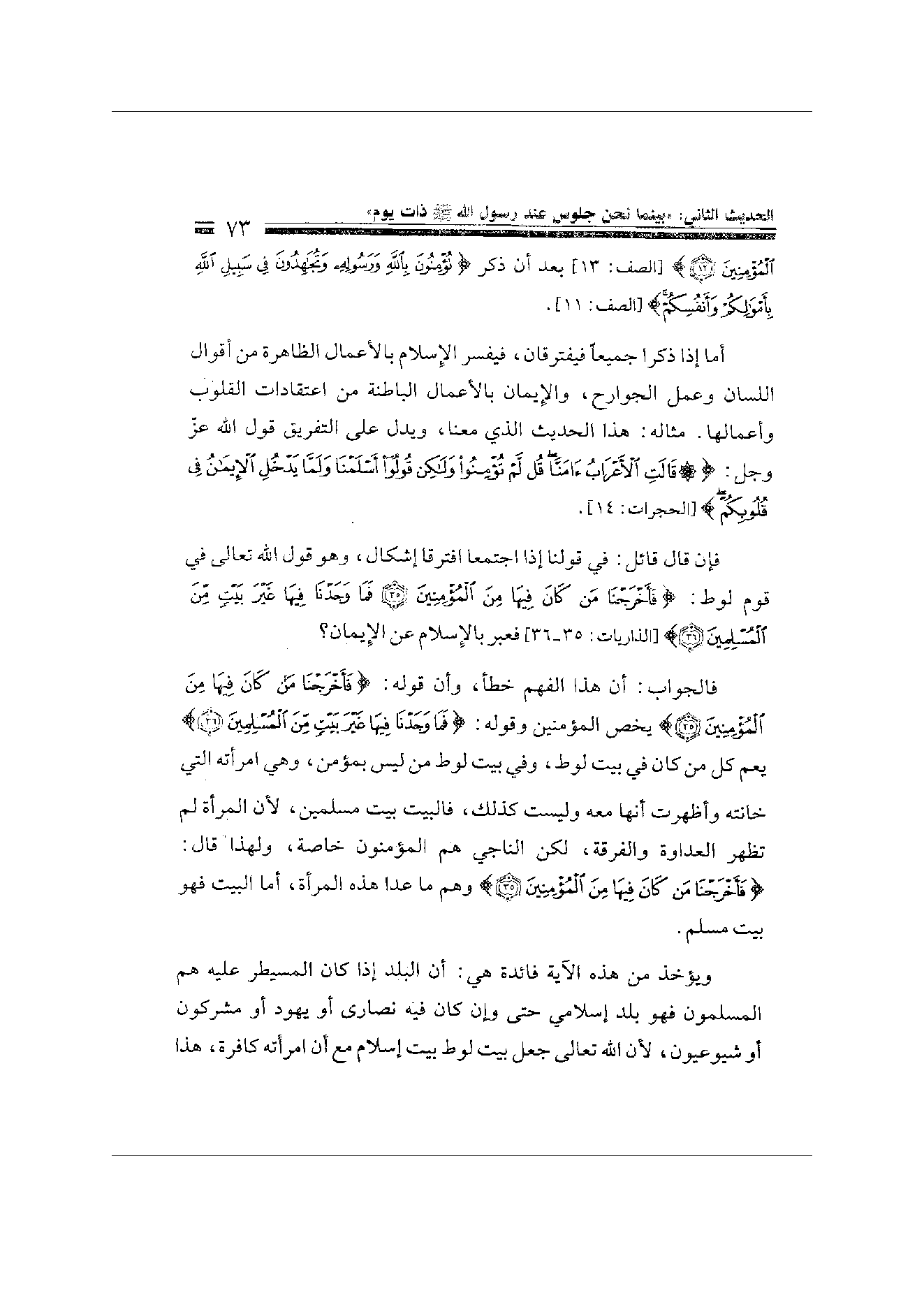 Page 73