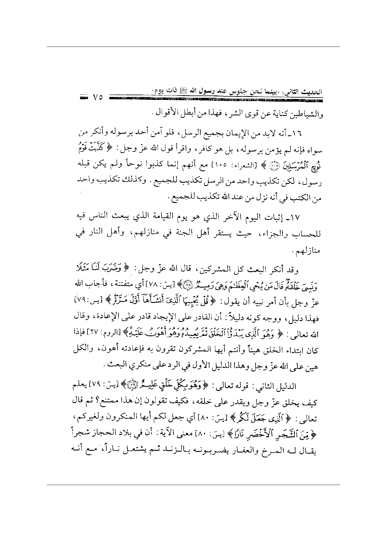 Page 75