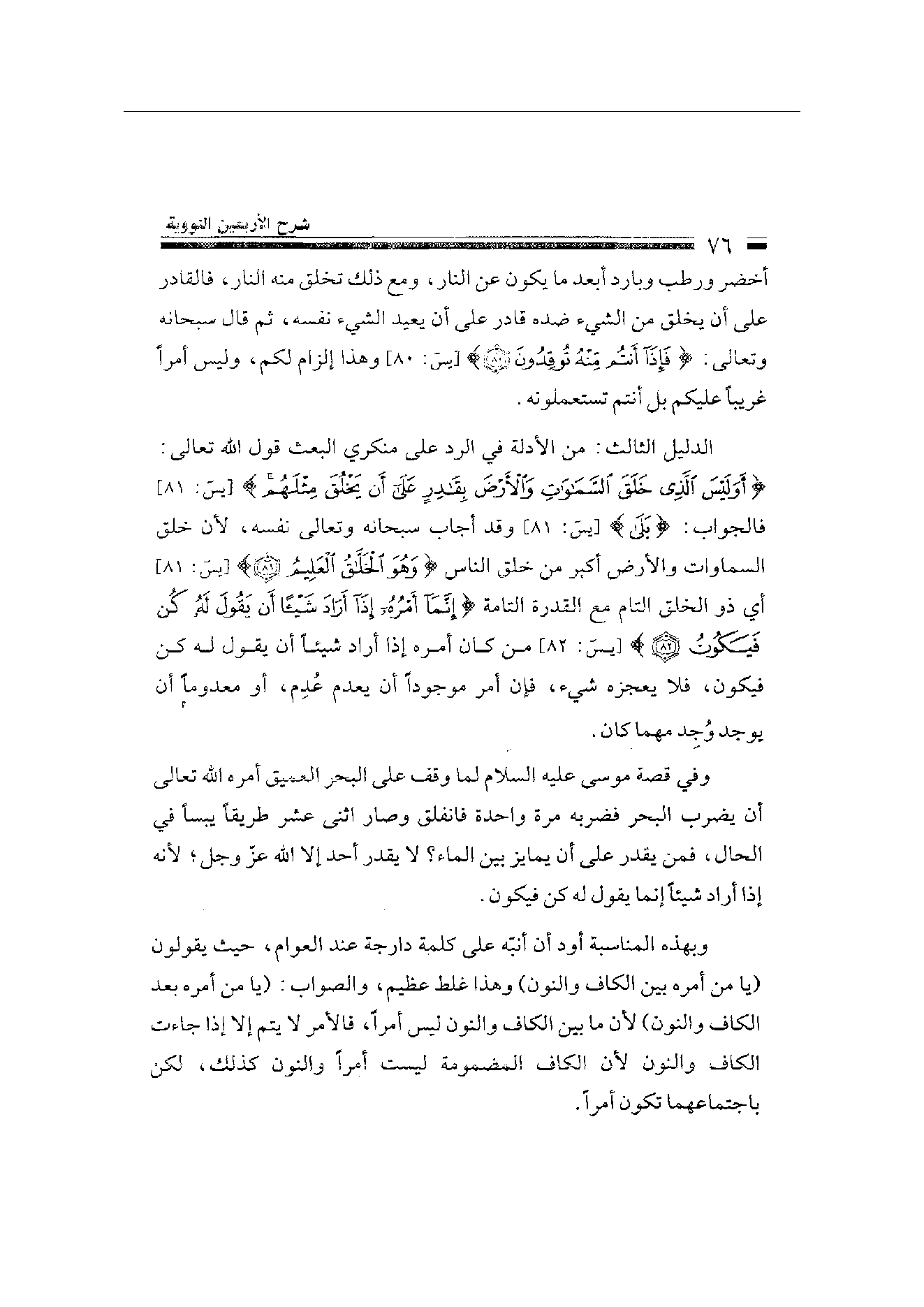 Page 76