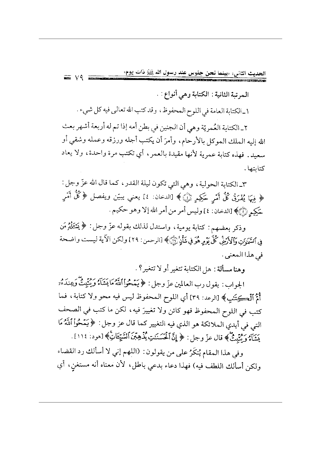 Page 79