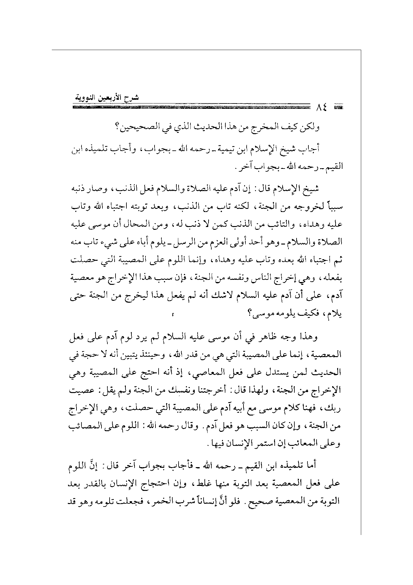Page 84