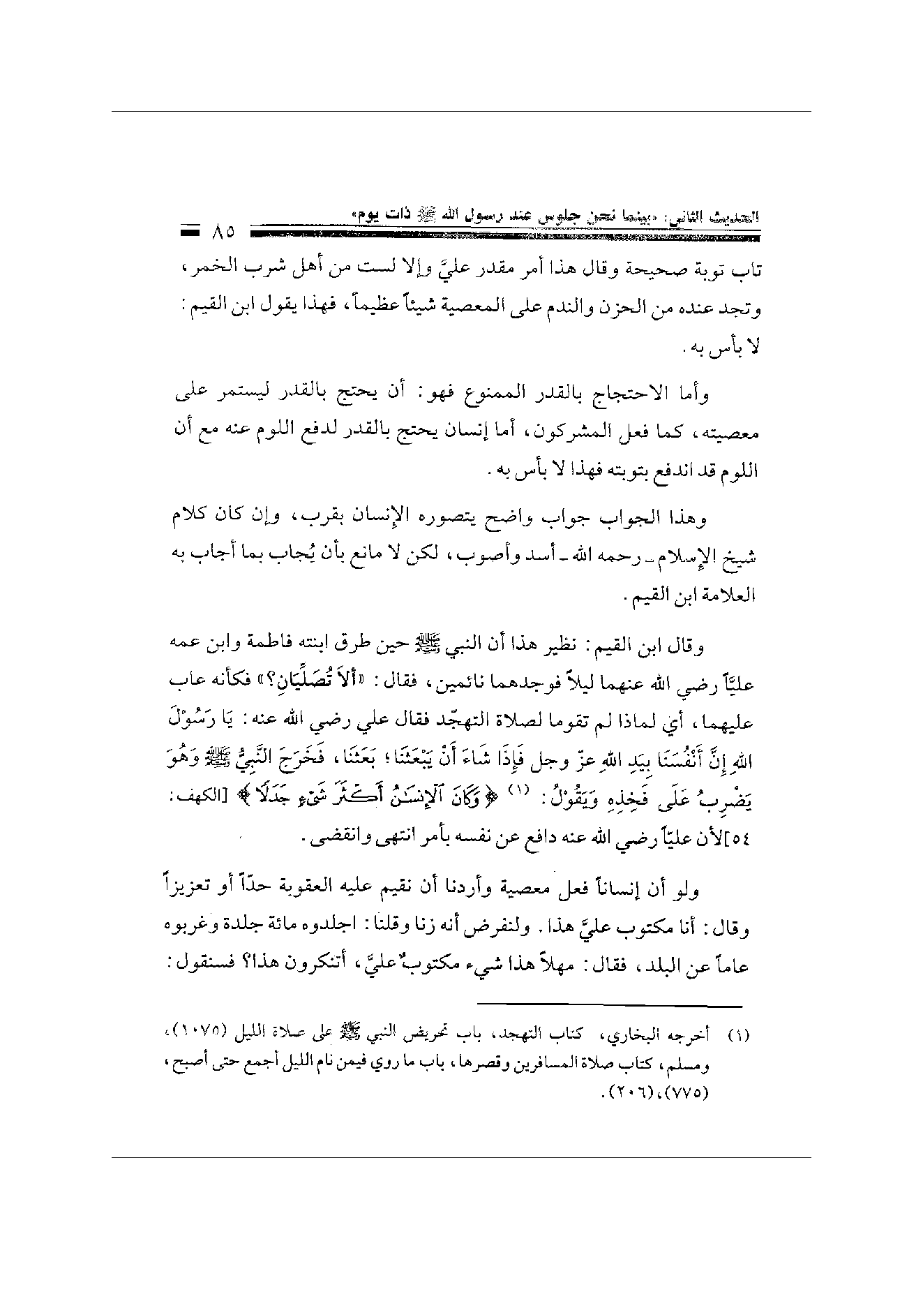 Page 85