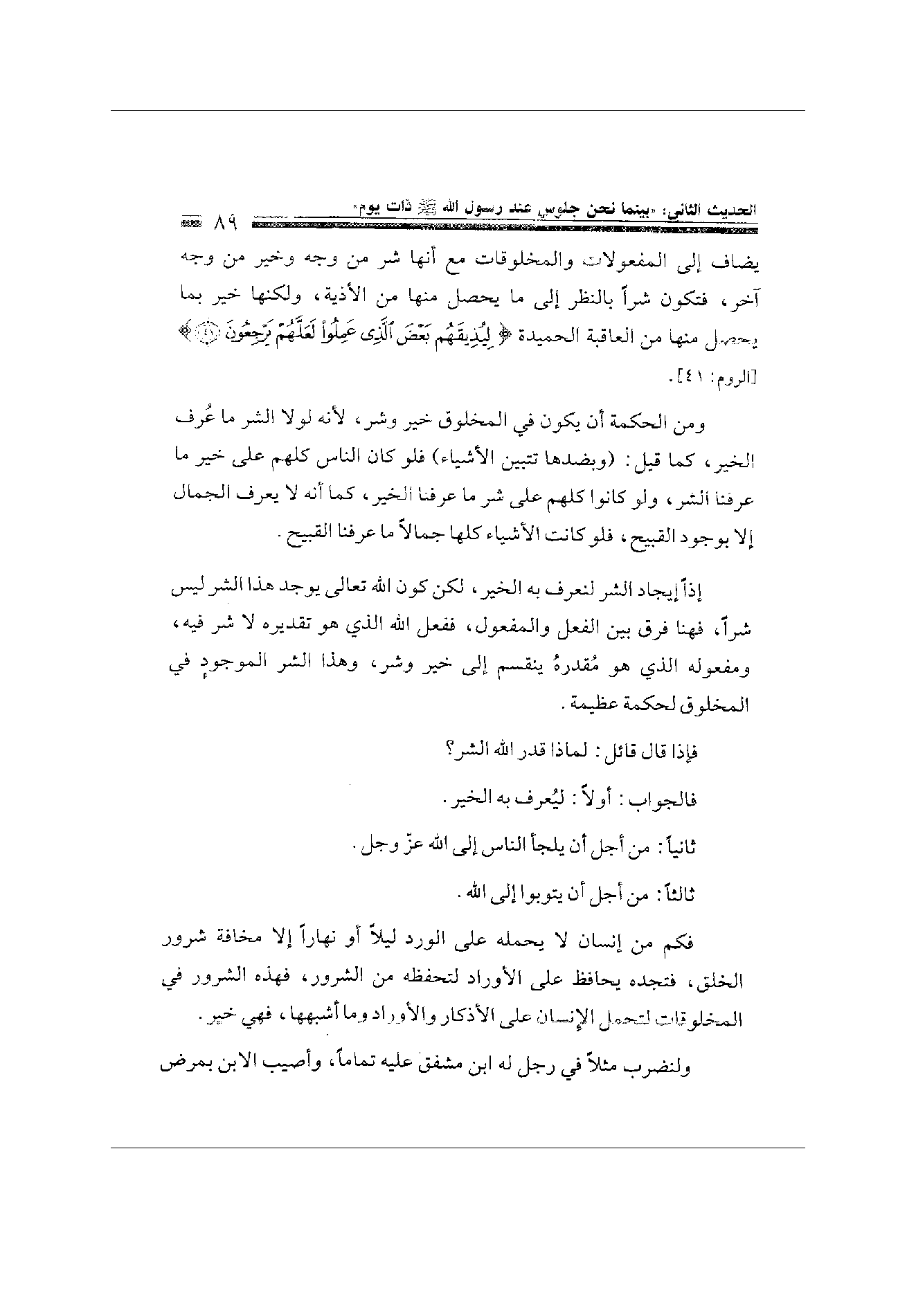 Page 89