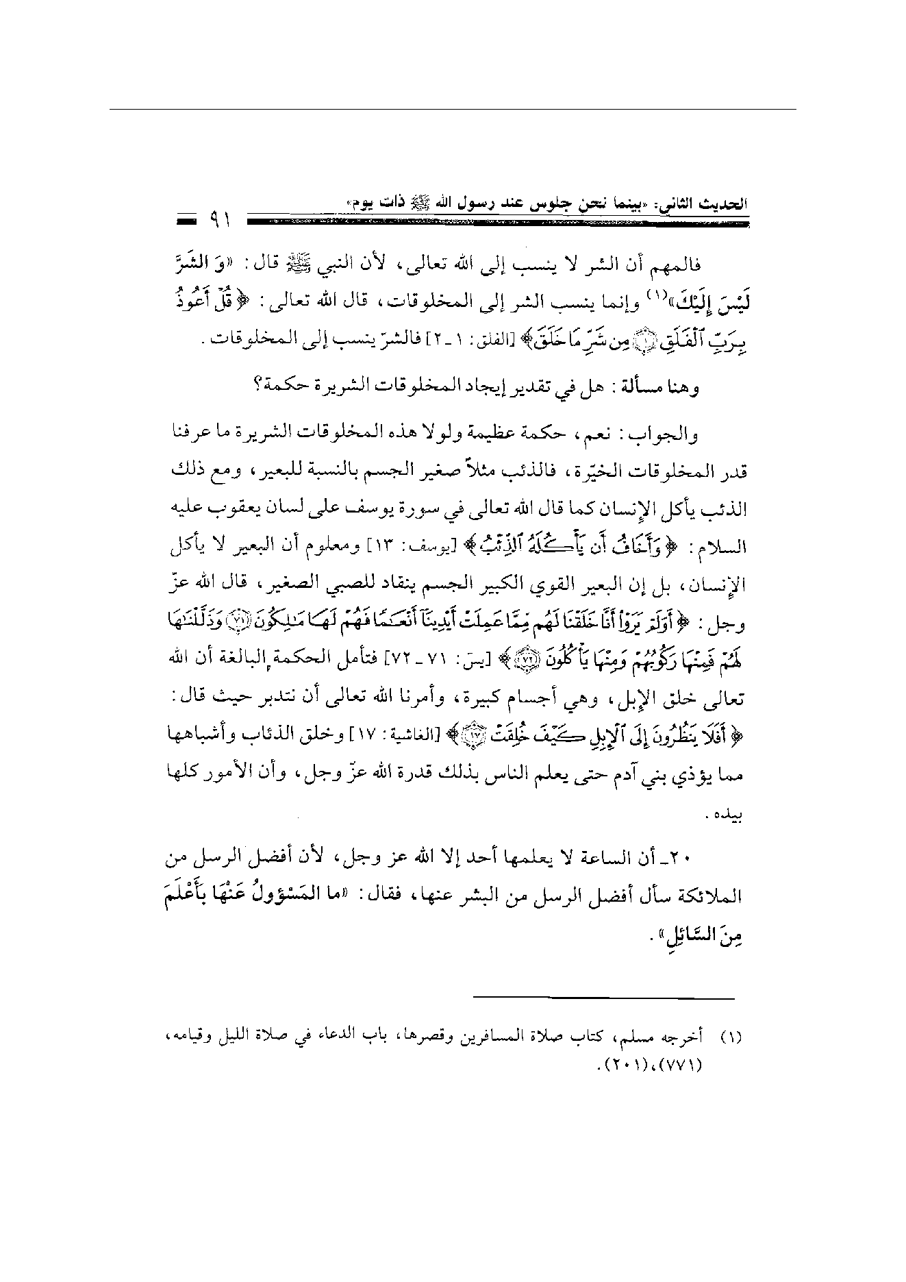 Page 91