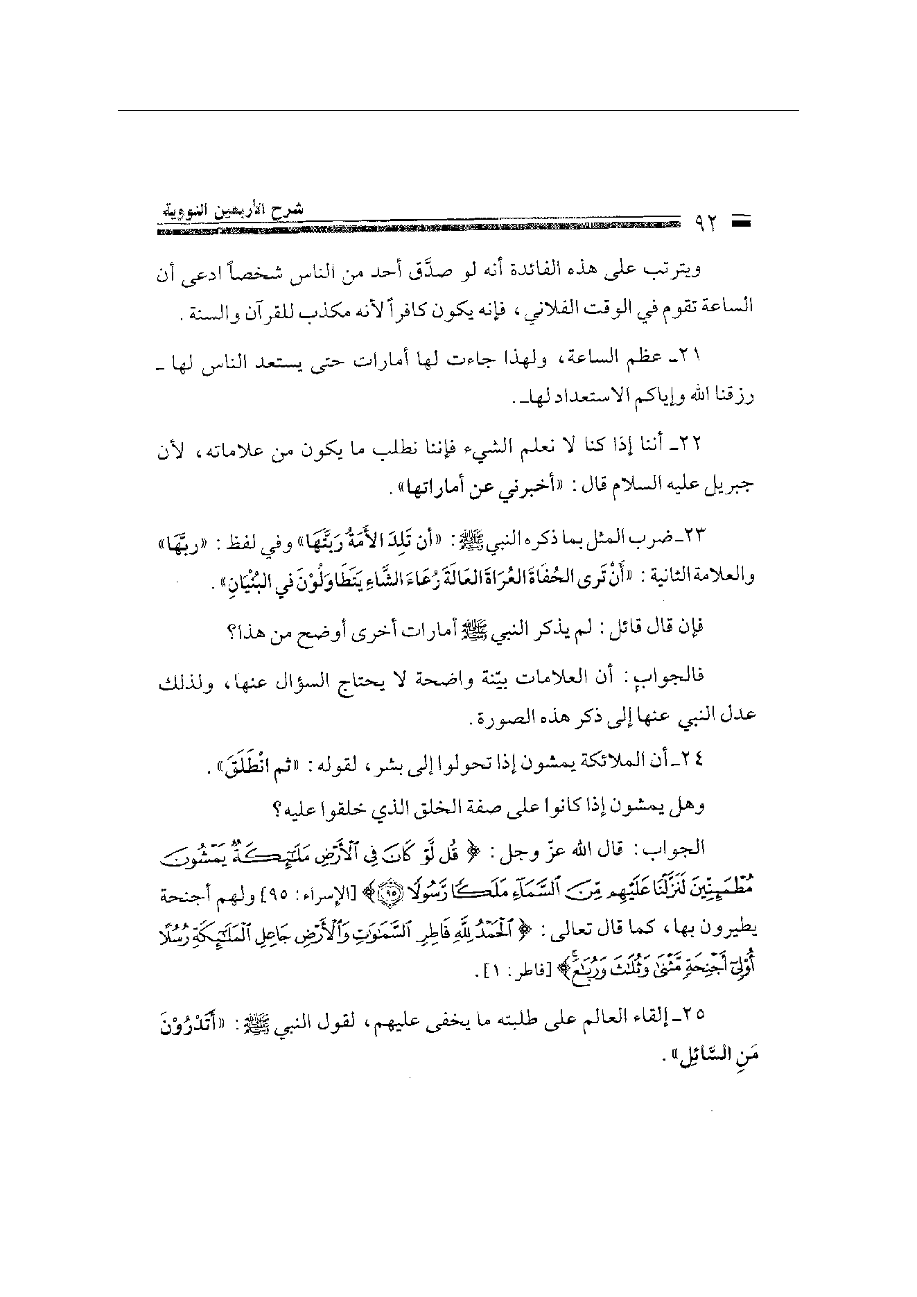 Page 92