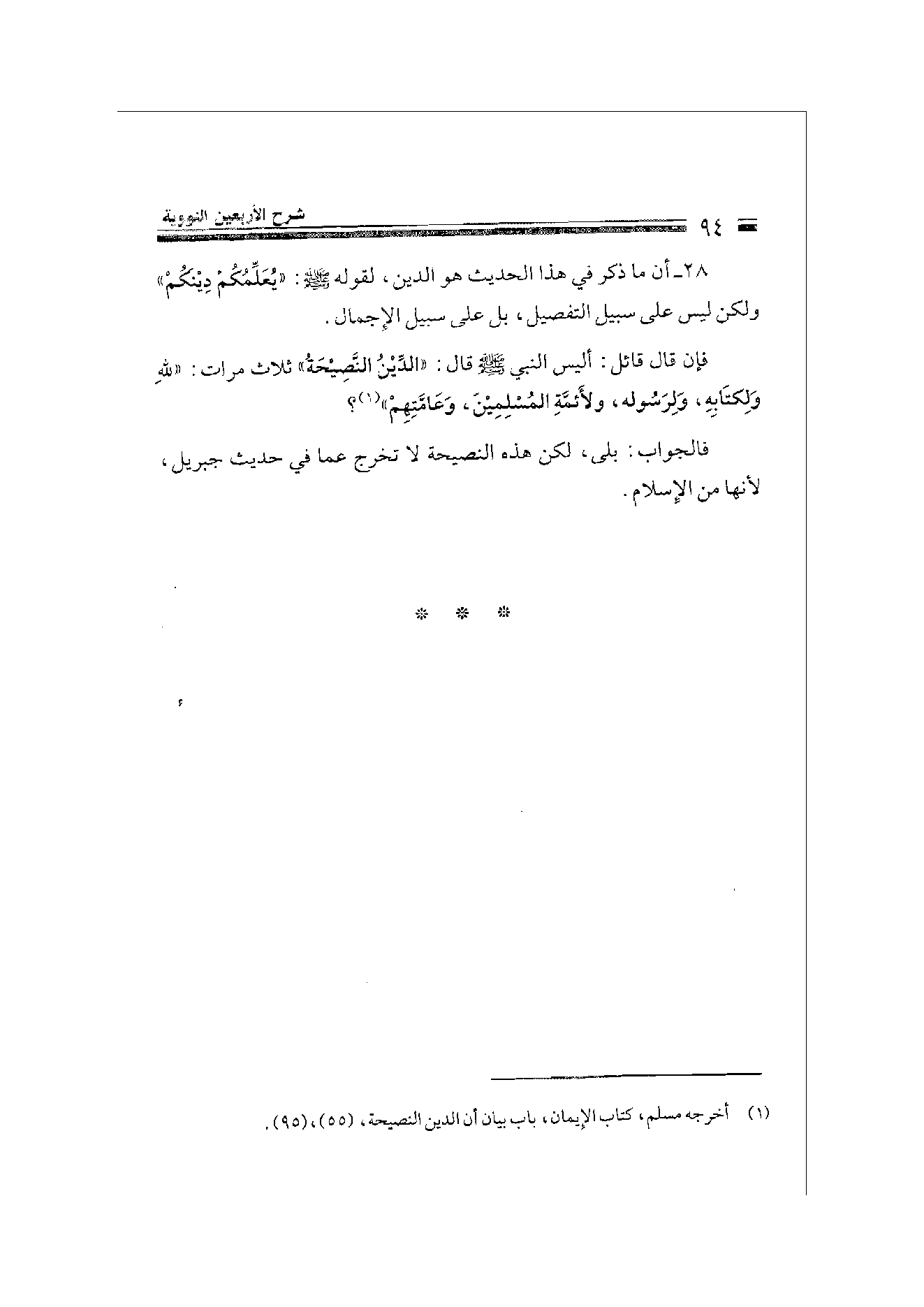 Page 94