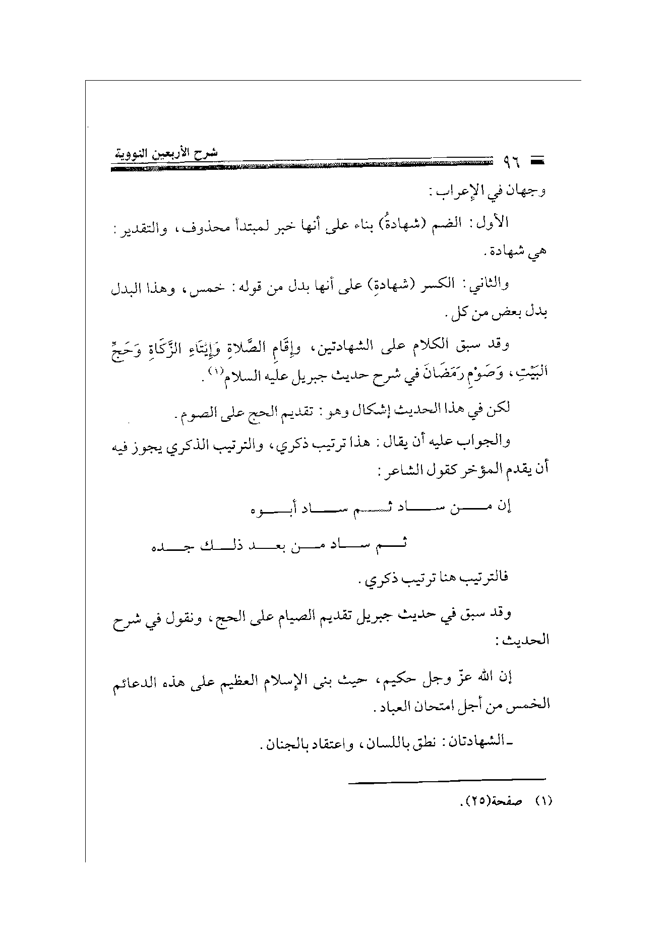 Page 96