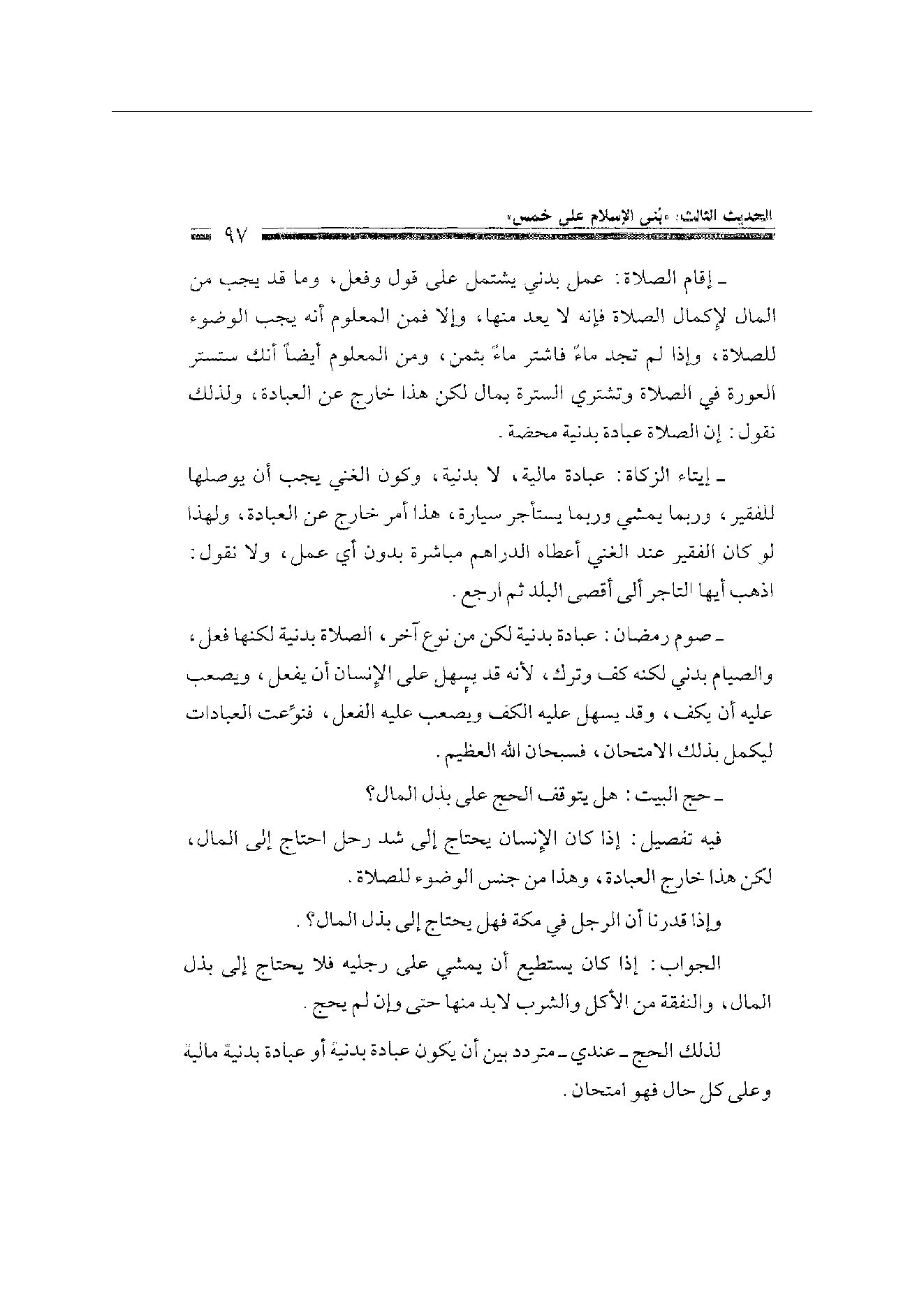 Page 97