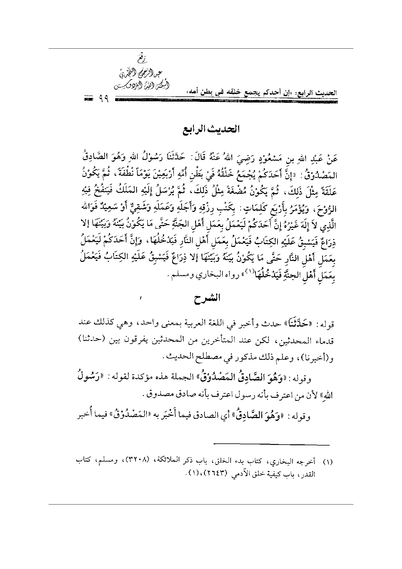 Page 99
