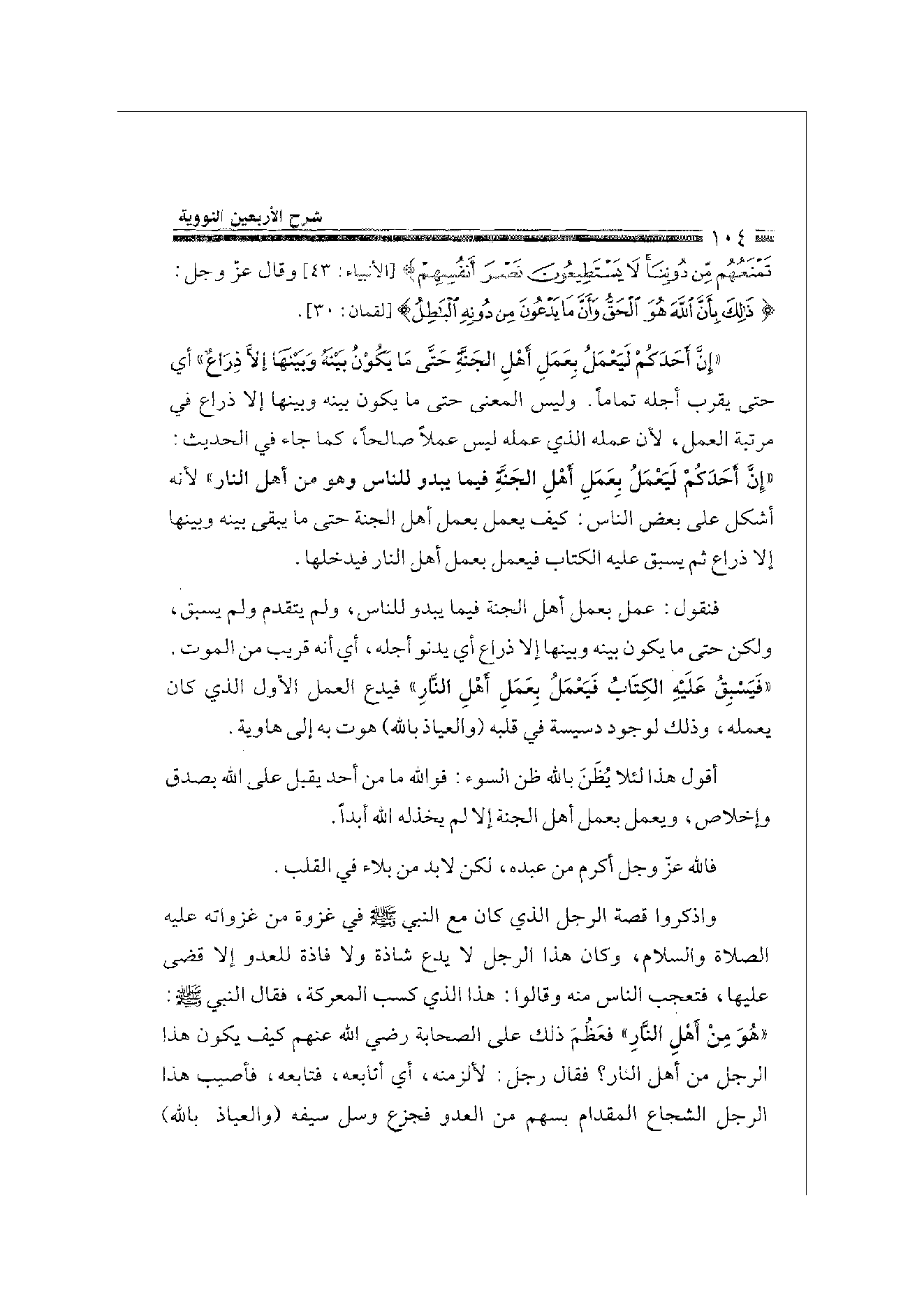 Page 104