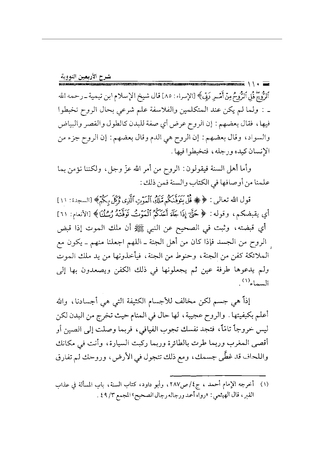 Page 110