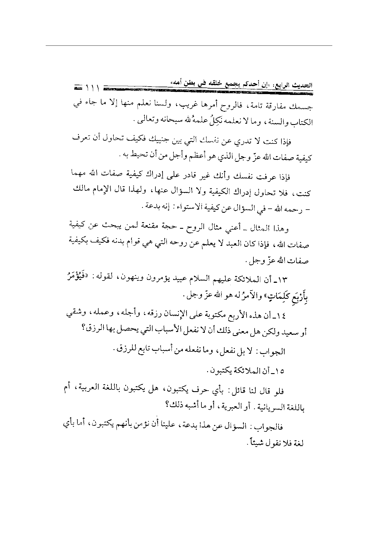 Page 111