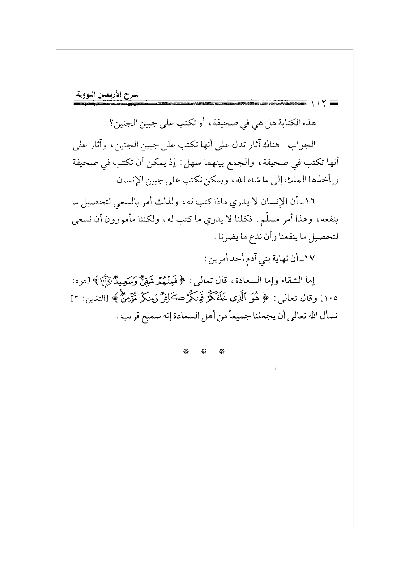 Page 112