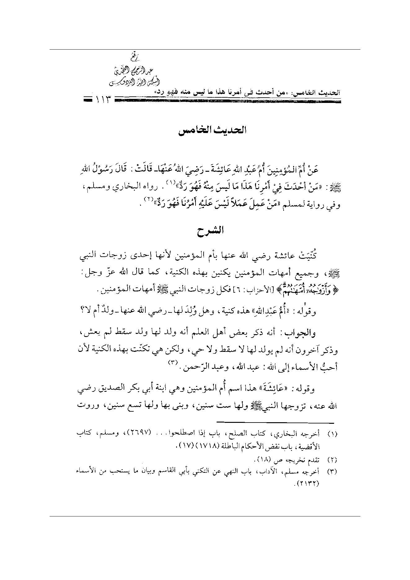 Page 113