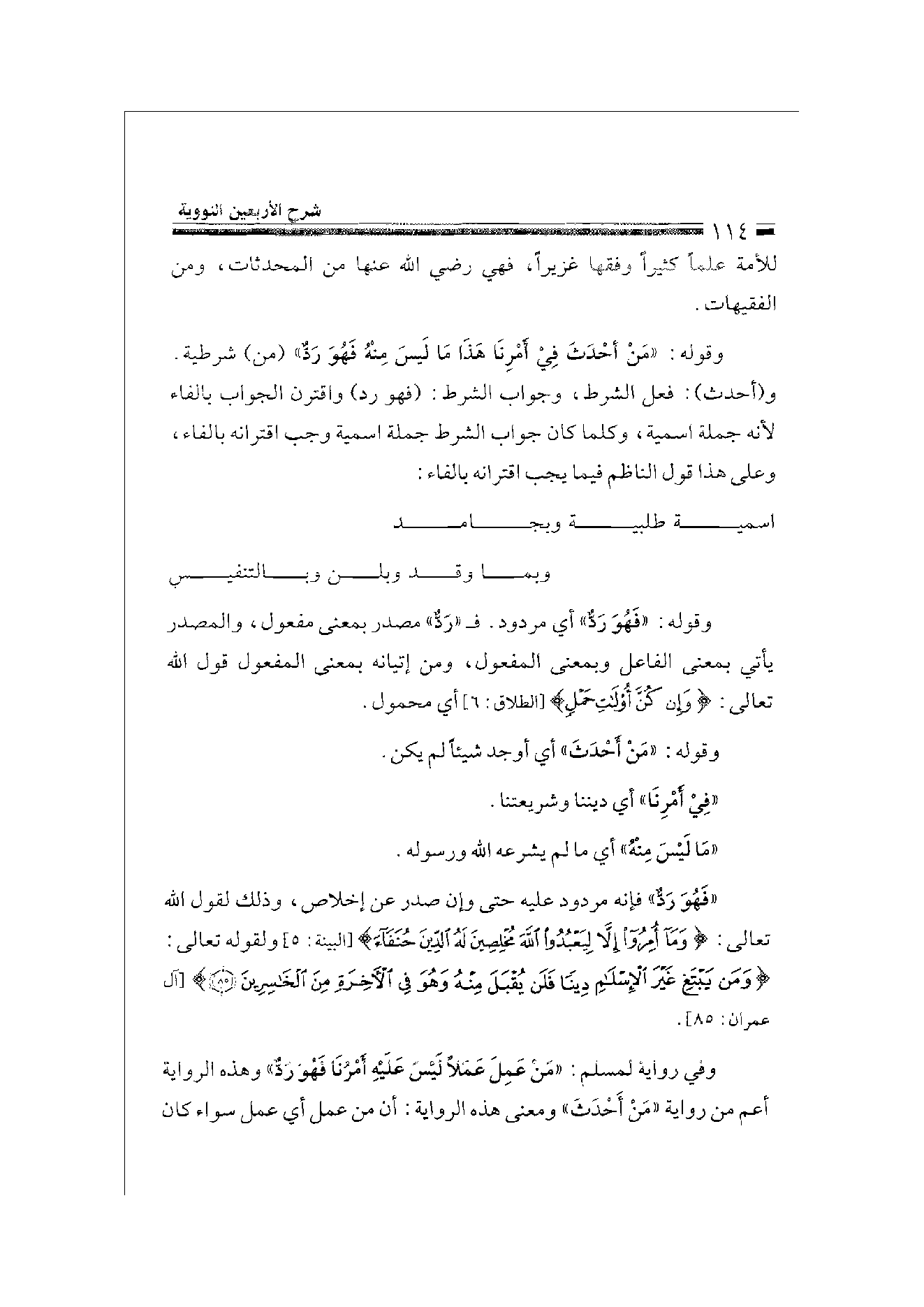 Page 114
