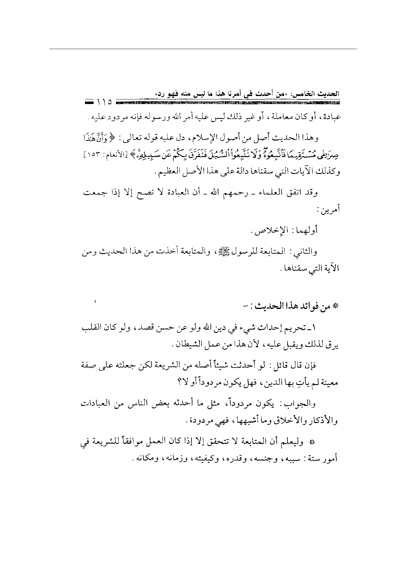 Page 115