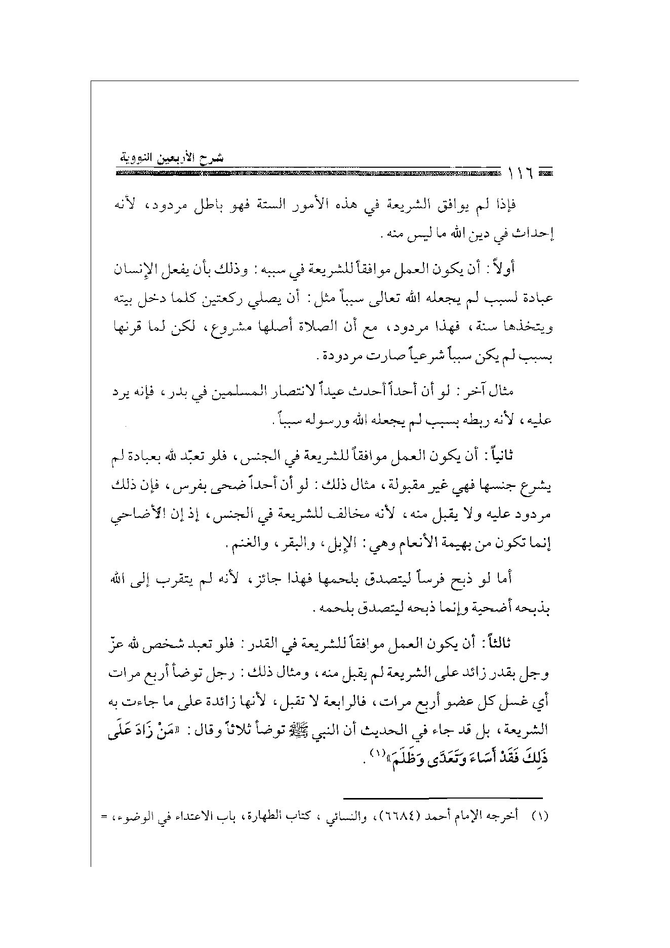 Page 116