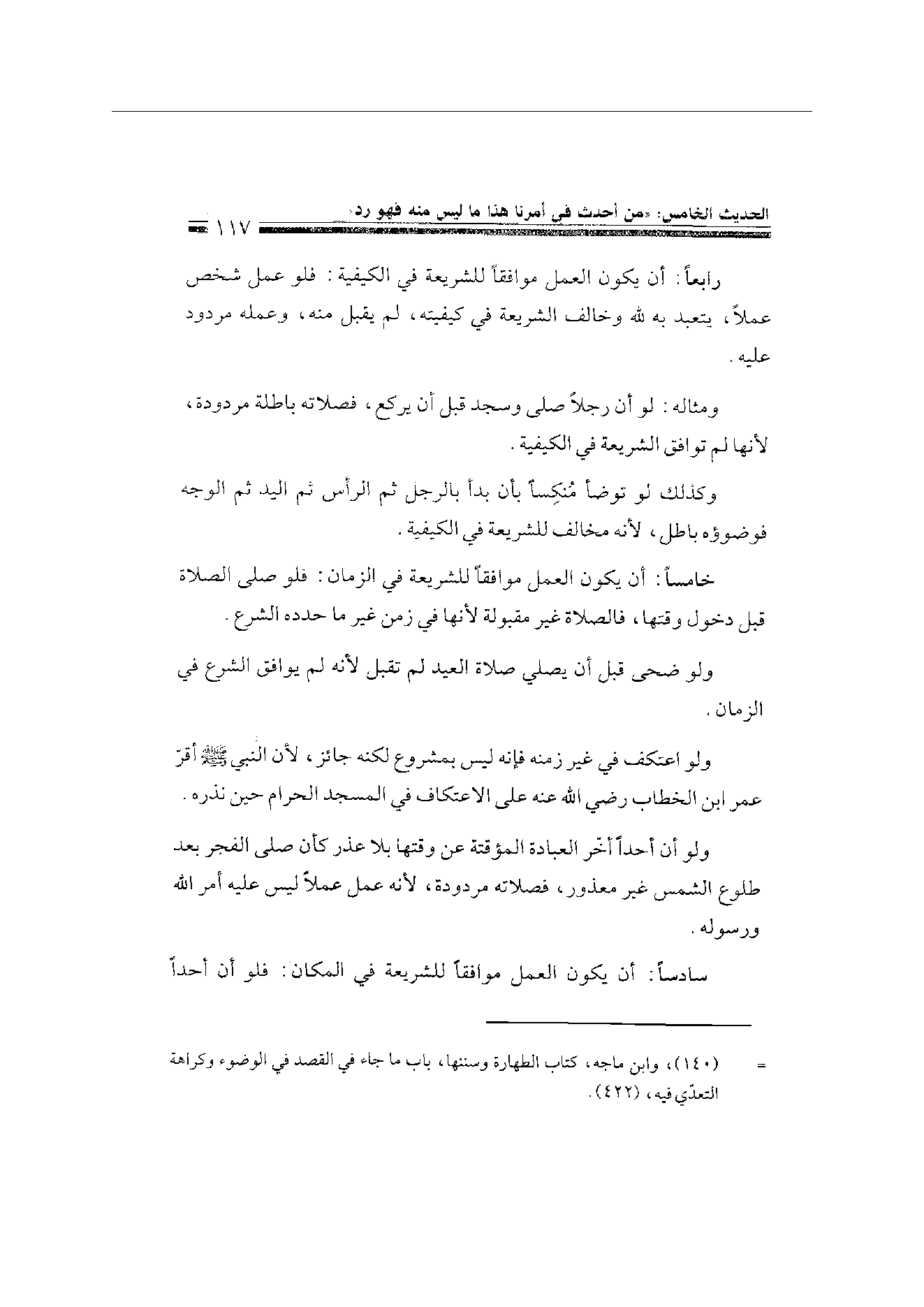 Page 117
