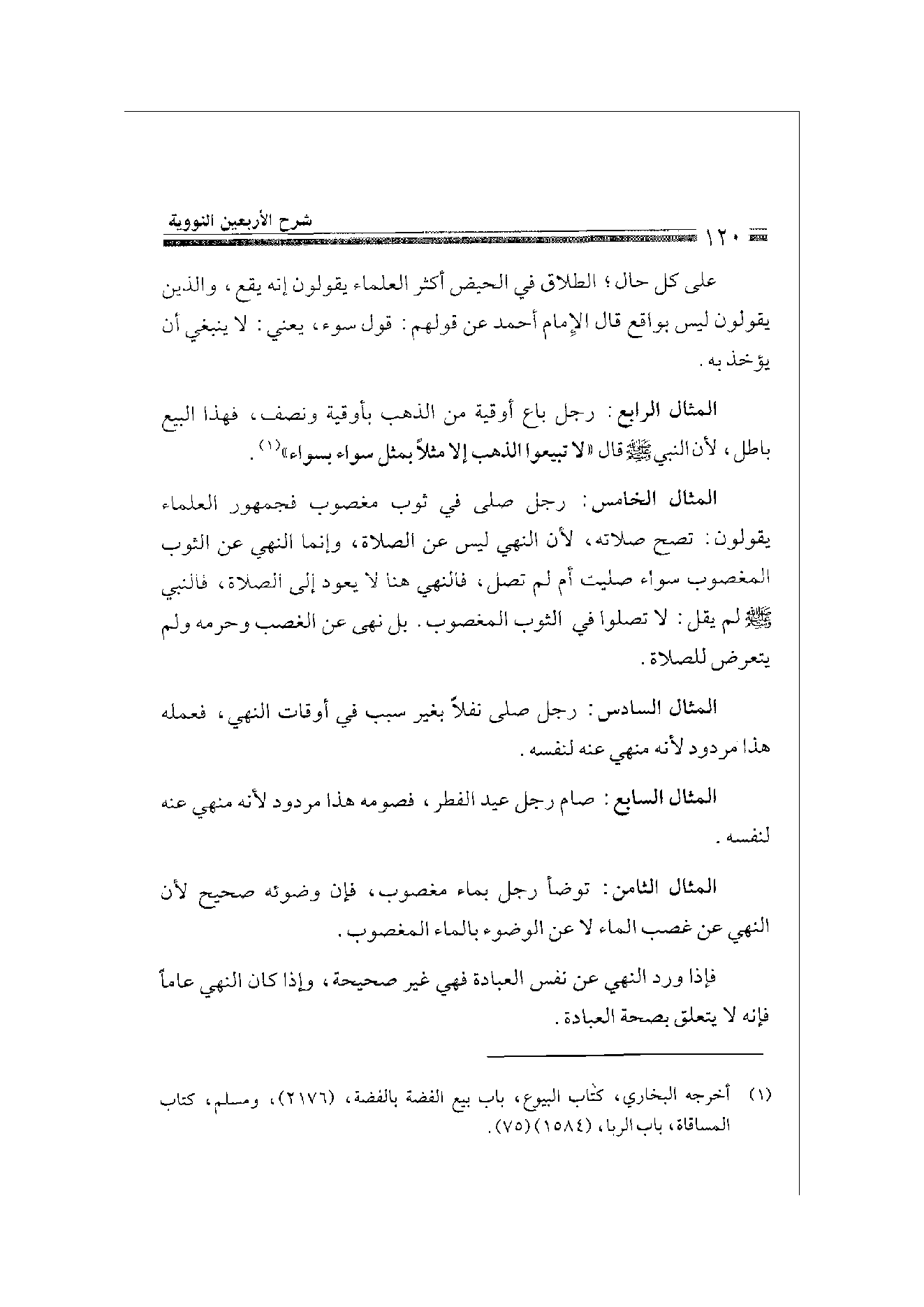 Page 120