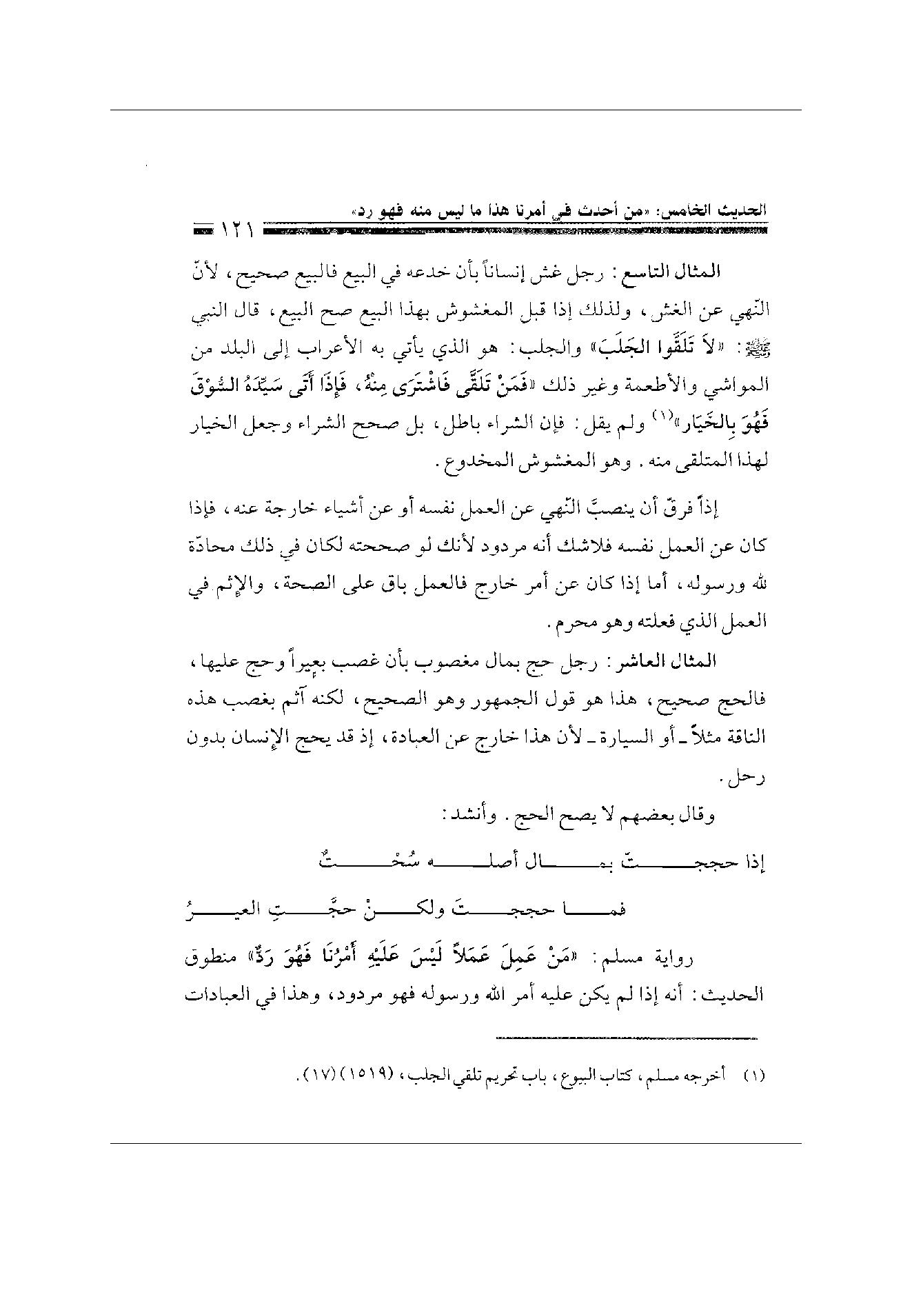 Page 121