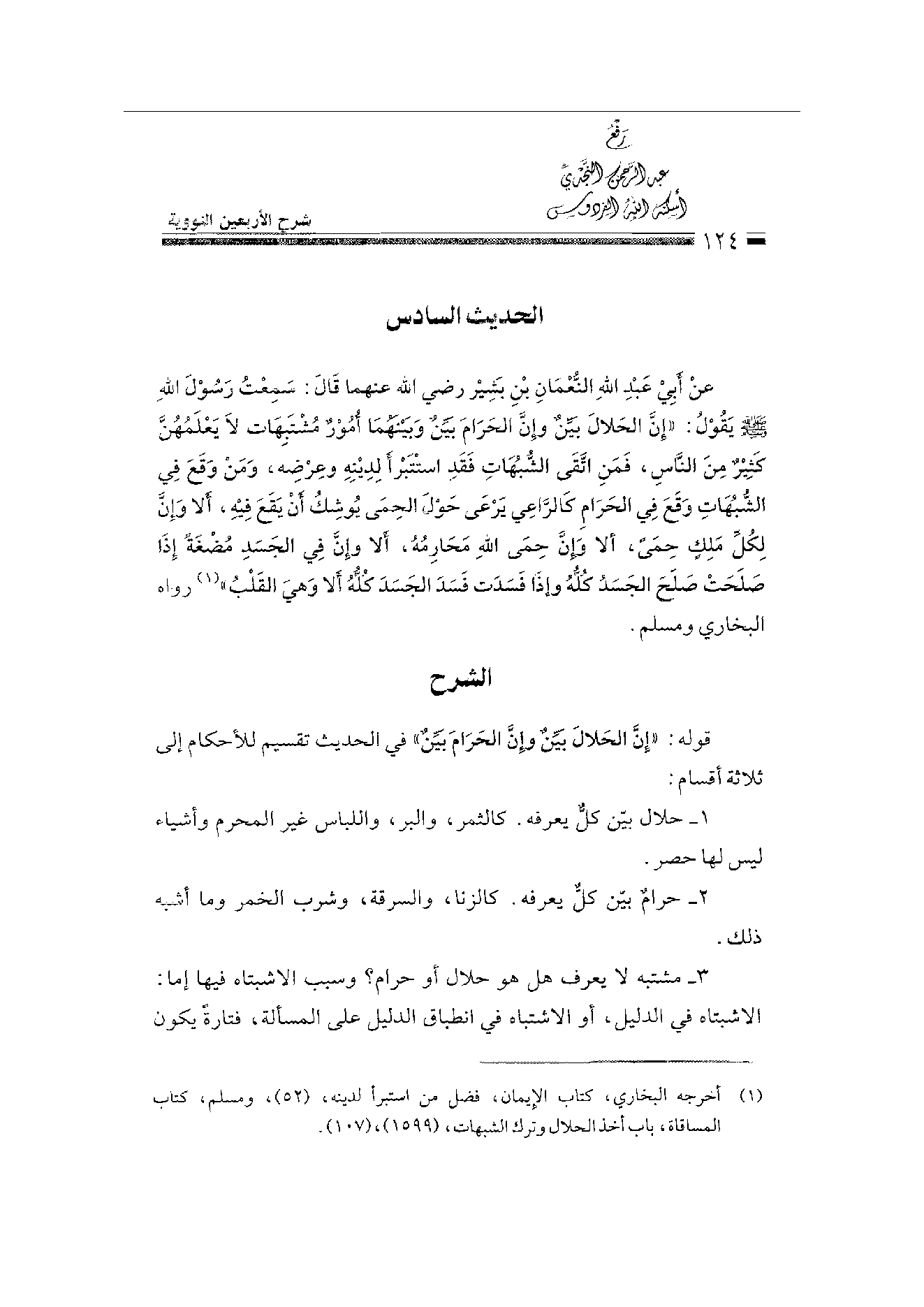 Page 124