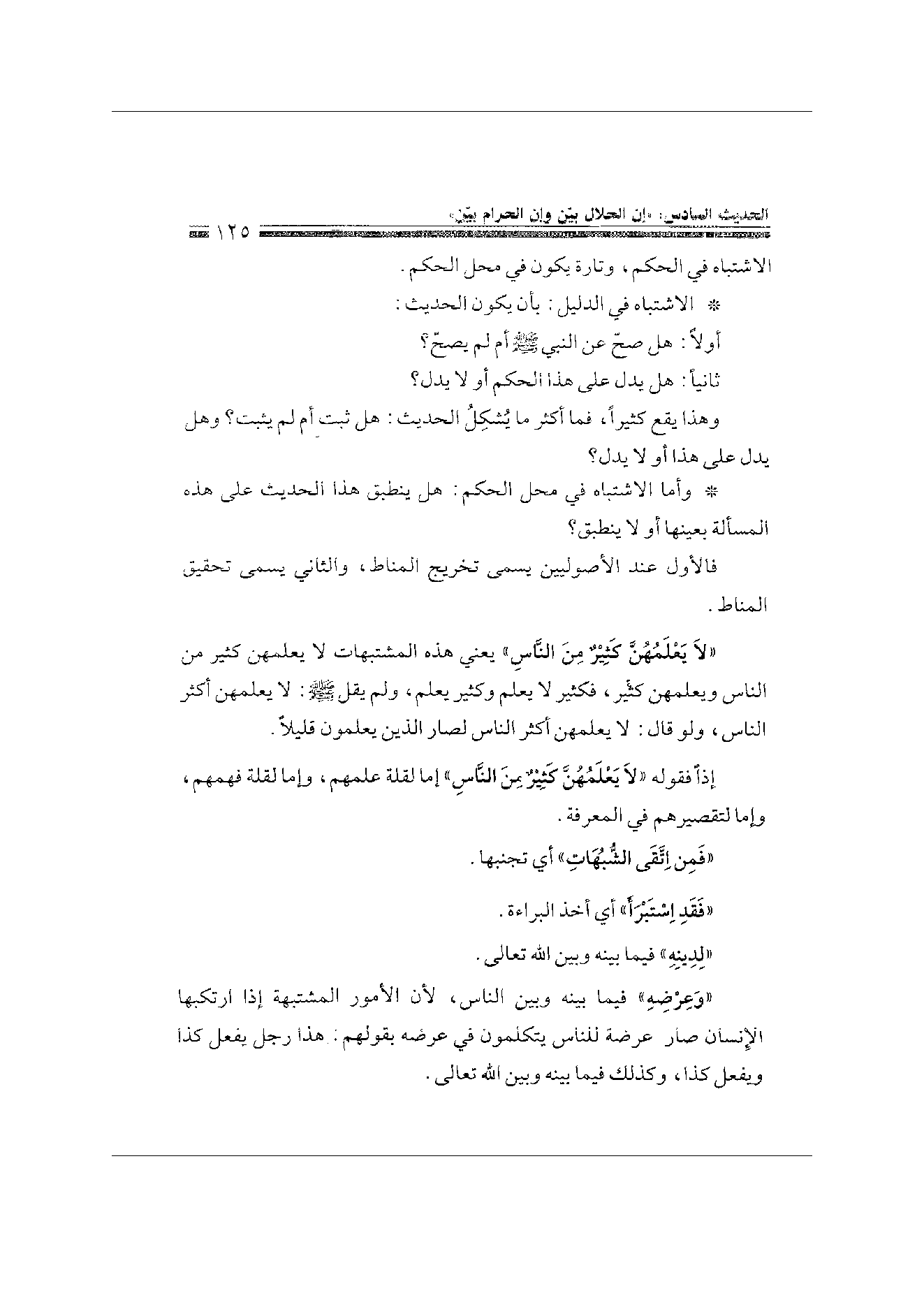 Page 125