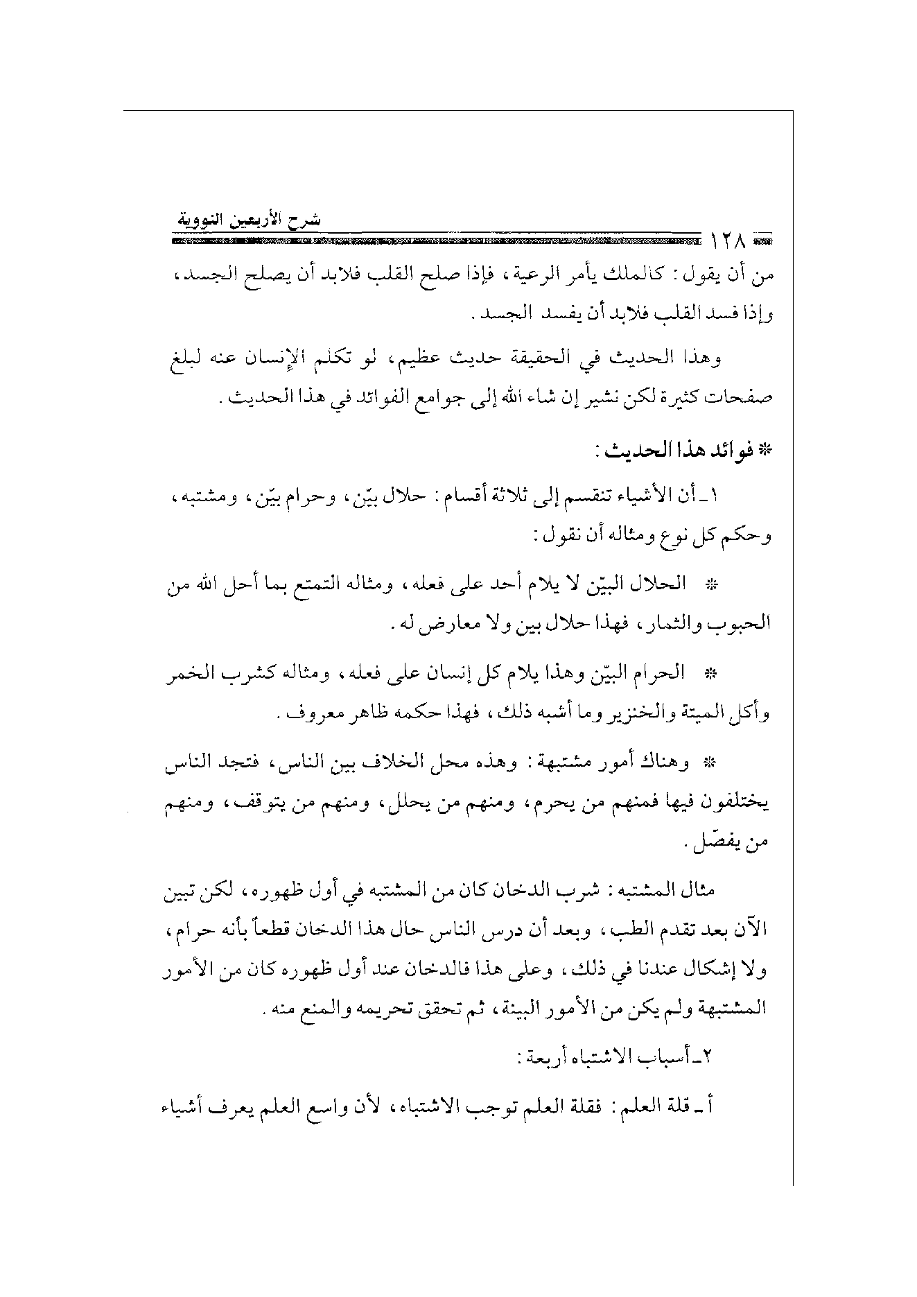 Page 128