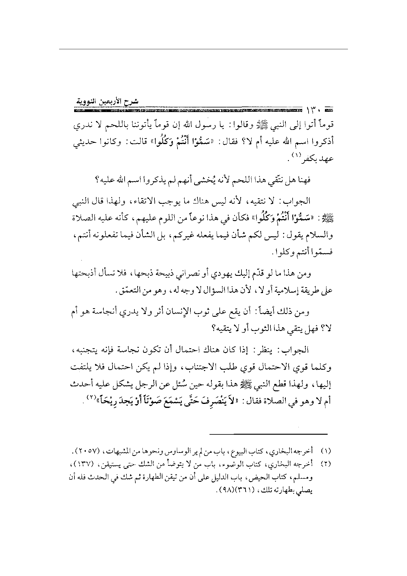 Page 130